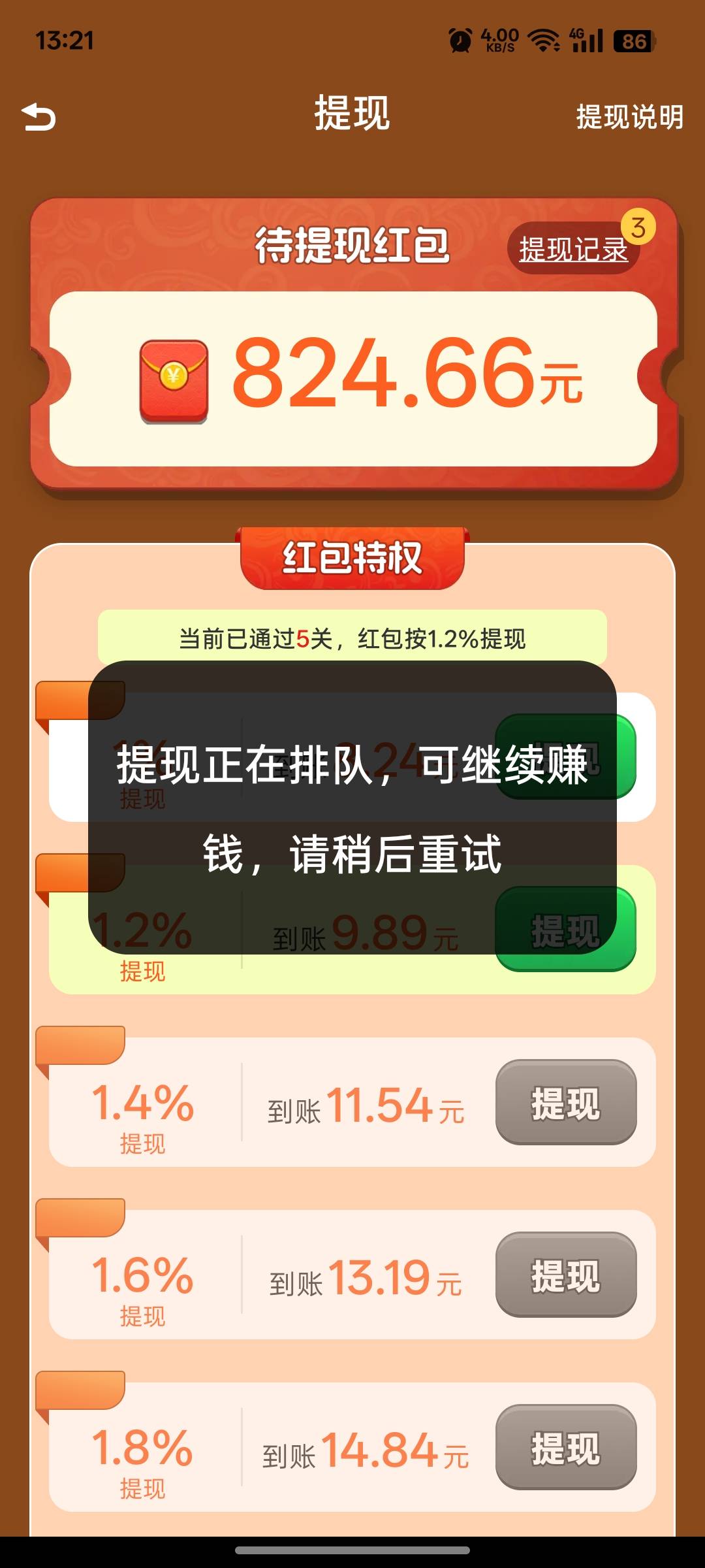 凉了？

72 / 作者:支付宝延时结算 / 