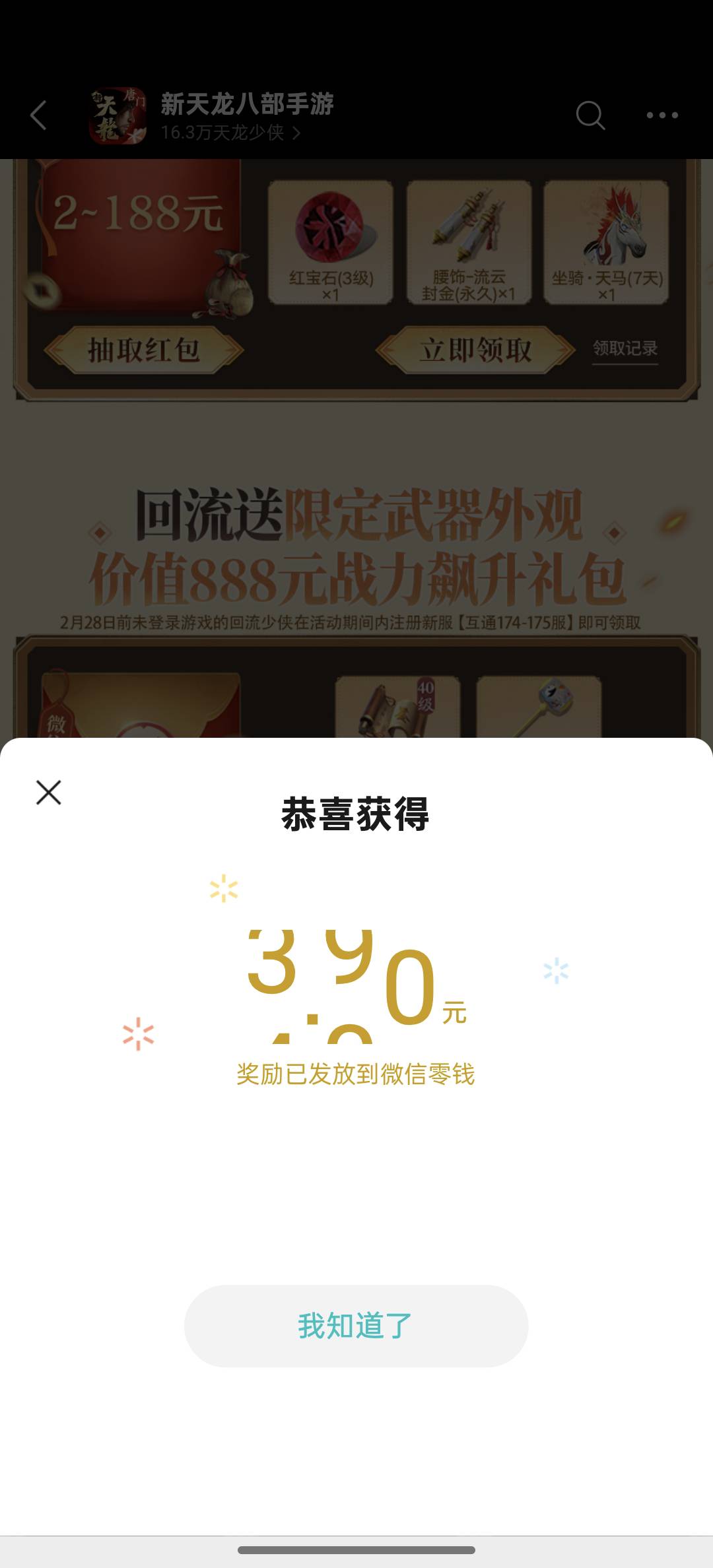 天龙拿下 每个号都要一次

1 / 作者:跟着看看吧 / 