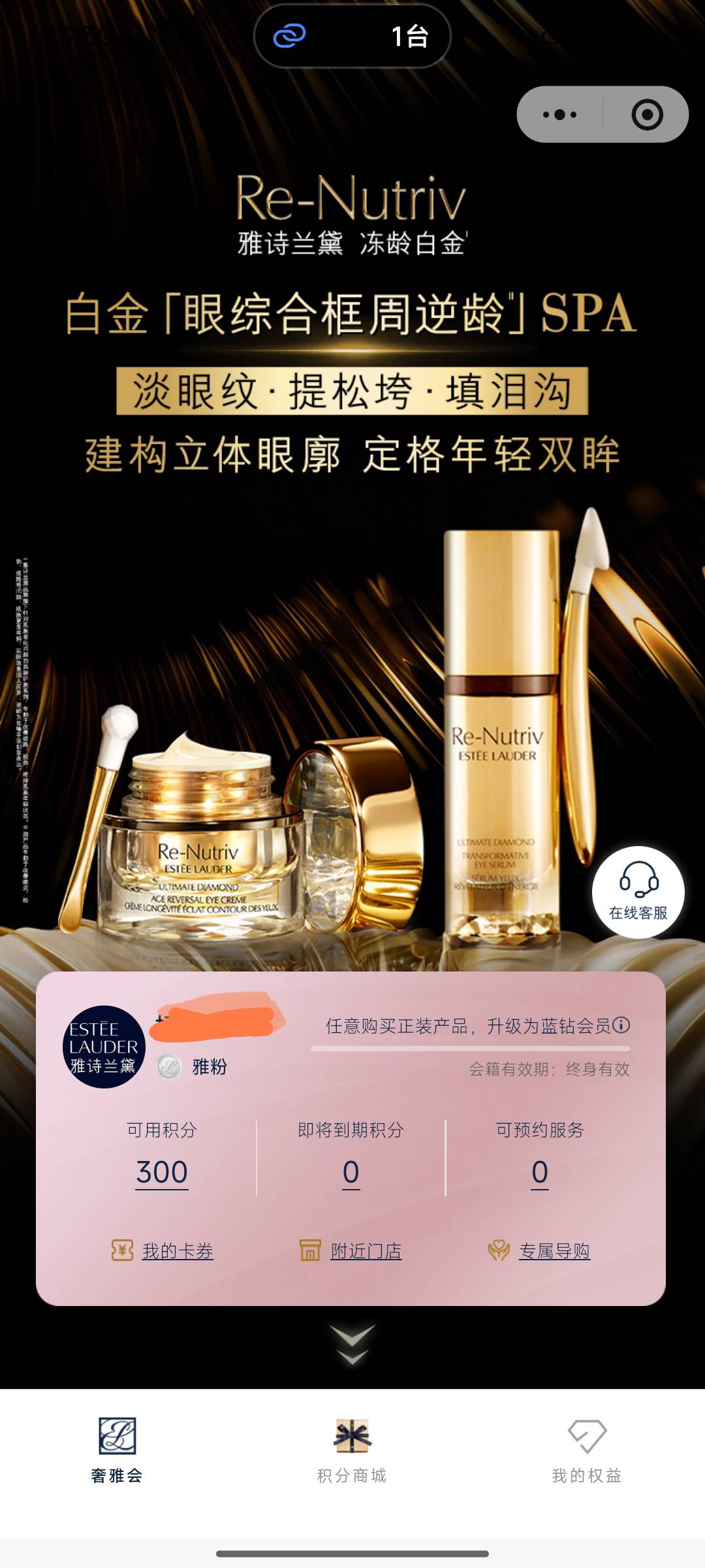 雅诗兰黛在哪里搞2千积分？

93 / 作者:浪花的泡沫、 / 