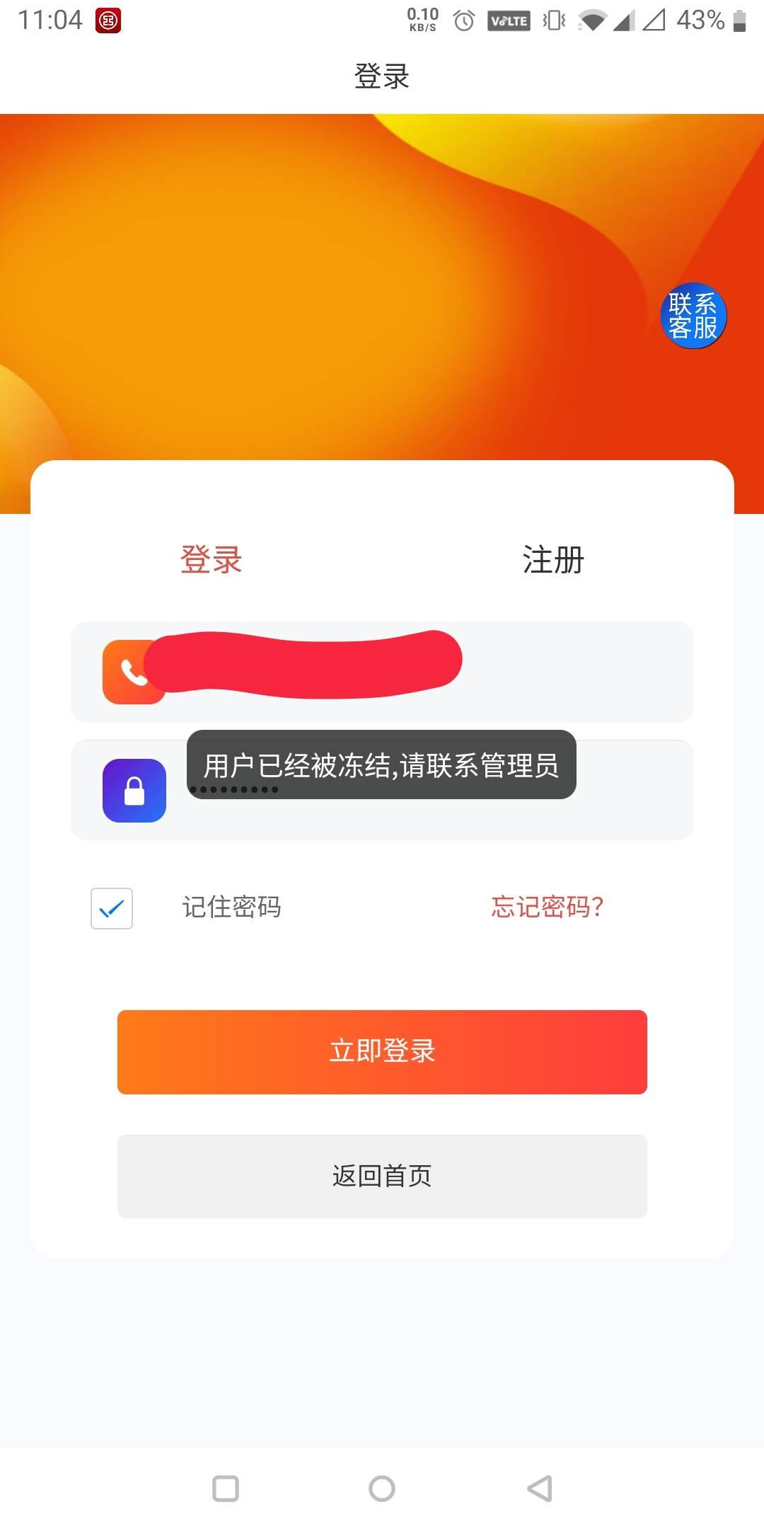 新宁取消投诉重新提现账号被冻结的老哥，可以找支付宝在线客服反馈重新开启投诉，目前31 / 作者:还是躺下了 / 