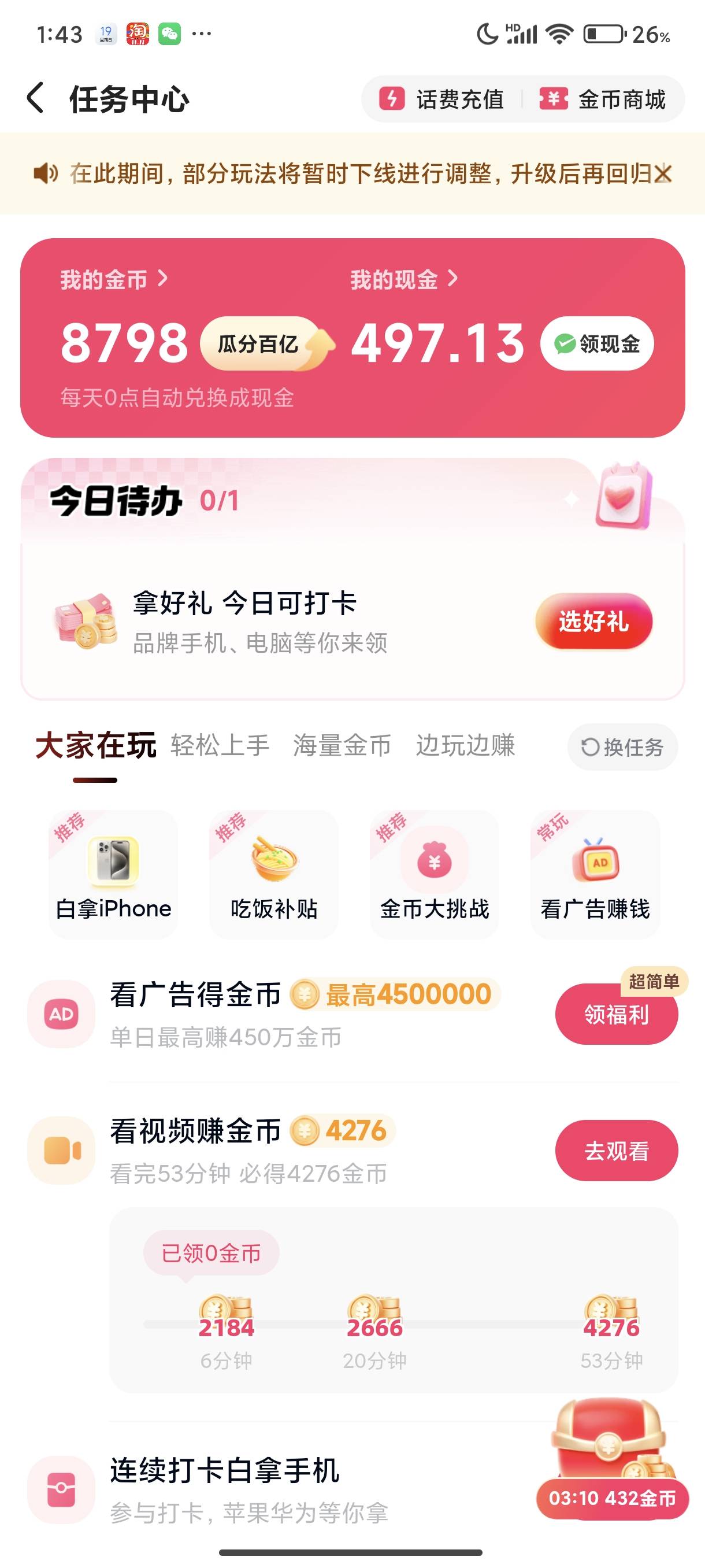 看了10天500大毛

26 / 作者:卡农土豪 / 