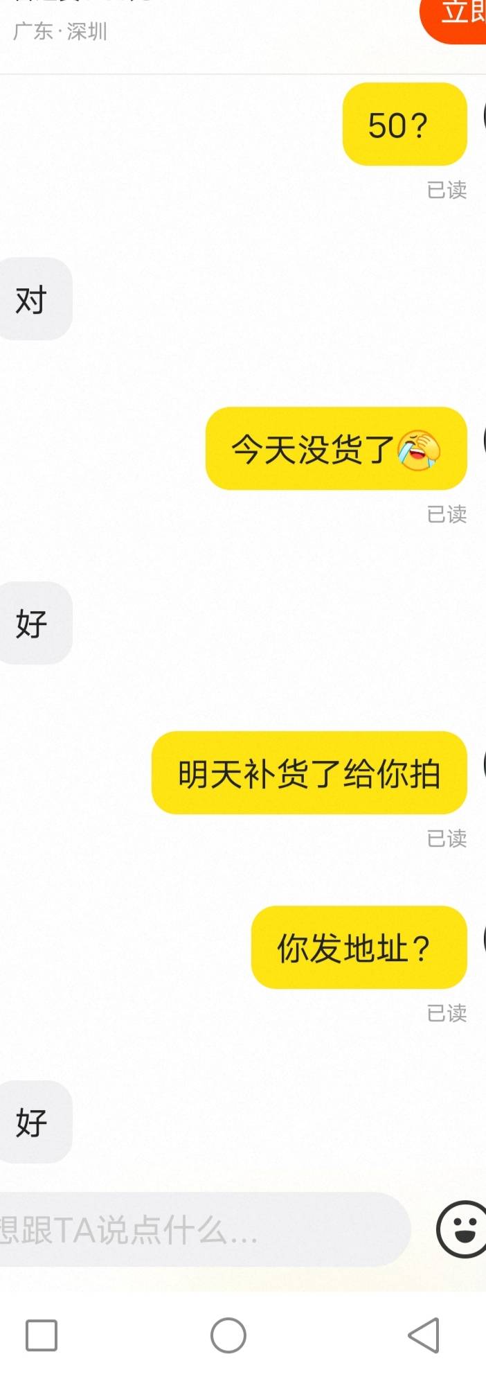 雅诗兰蔻血亏10毛！45出了现在有人联系我50收

84 / 作者:咔咔咔嚓1 / 