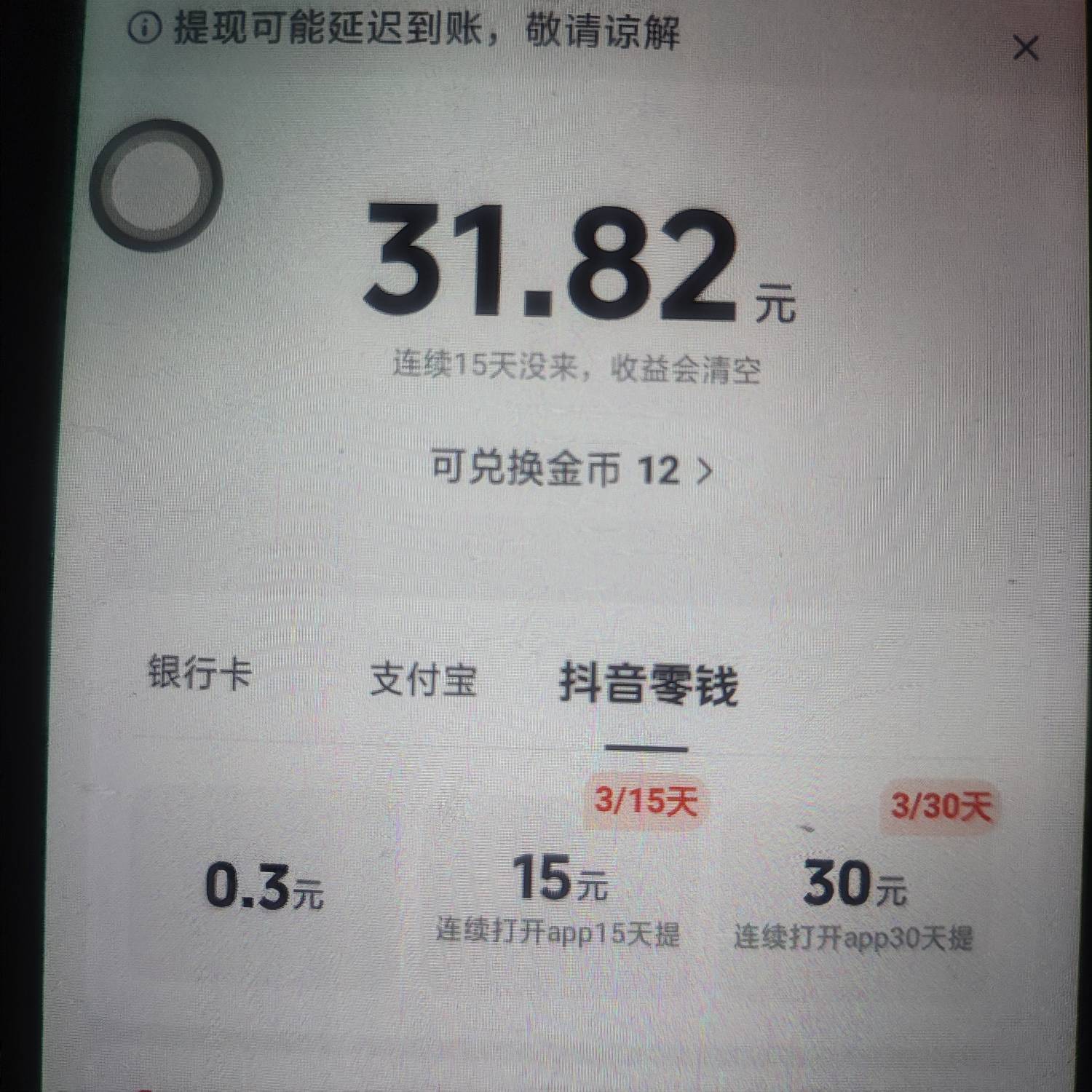 6的，你们的都变这样了么？

22 / 作者:海风z / 