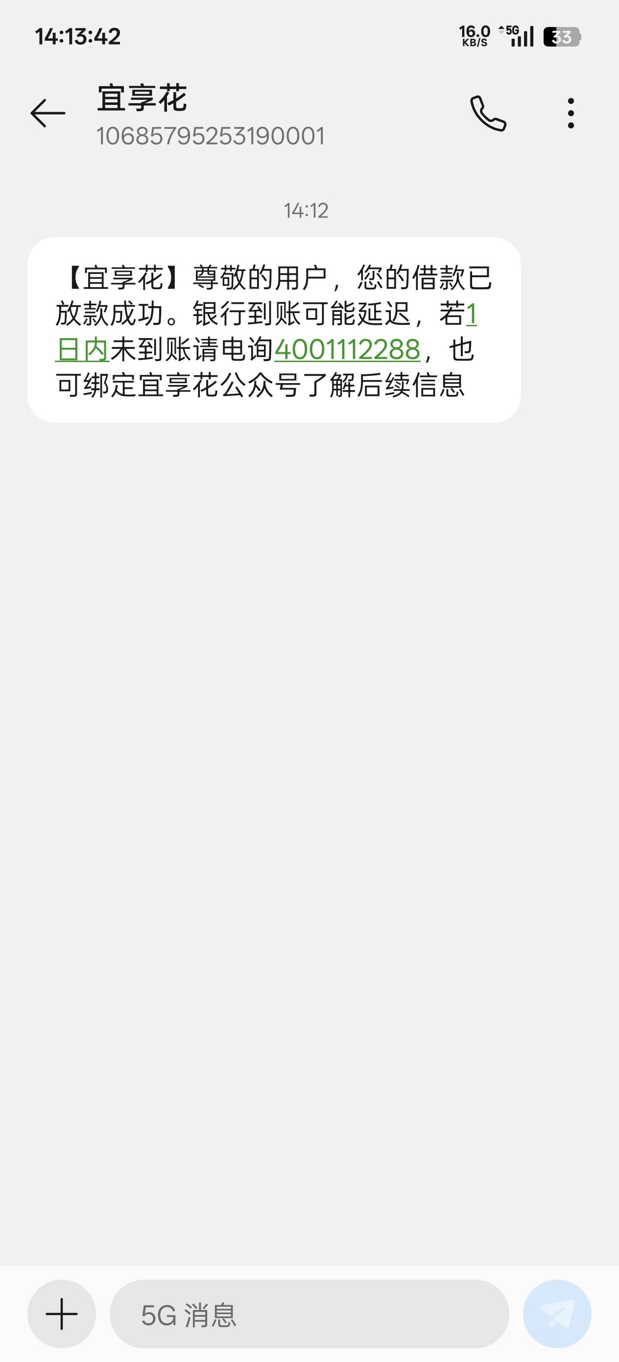 宜享花下款1100扣了85块礼包费申请了几分钟没下买了保险秒下款，应用限制账单不给截图100 / 作者:无关。 / 