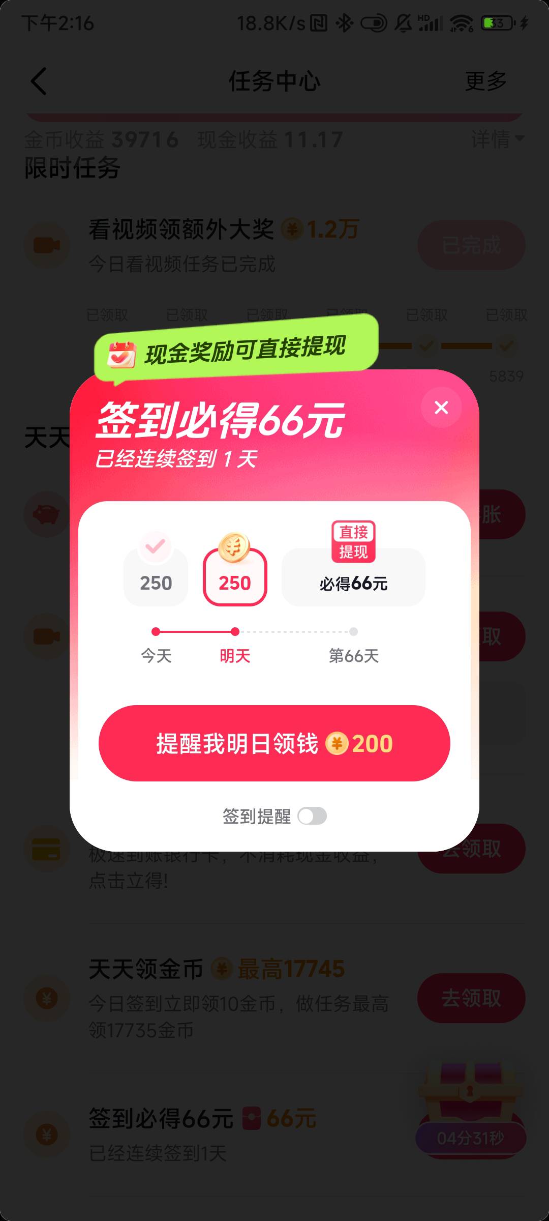 老哥们，这是真的假的？要拉人吗？

15 / 作者:灵玉呀 / 