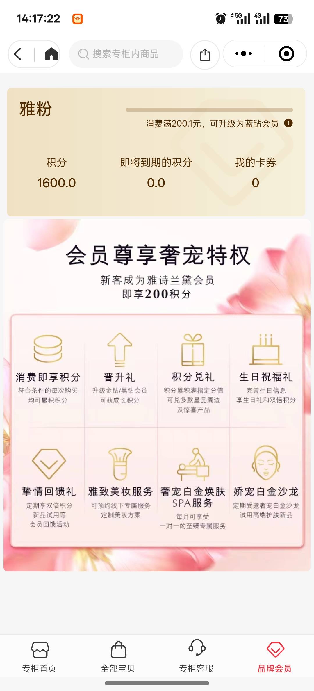 1600没啥用把

86 / 作者:独处此心光明。 / 