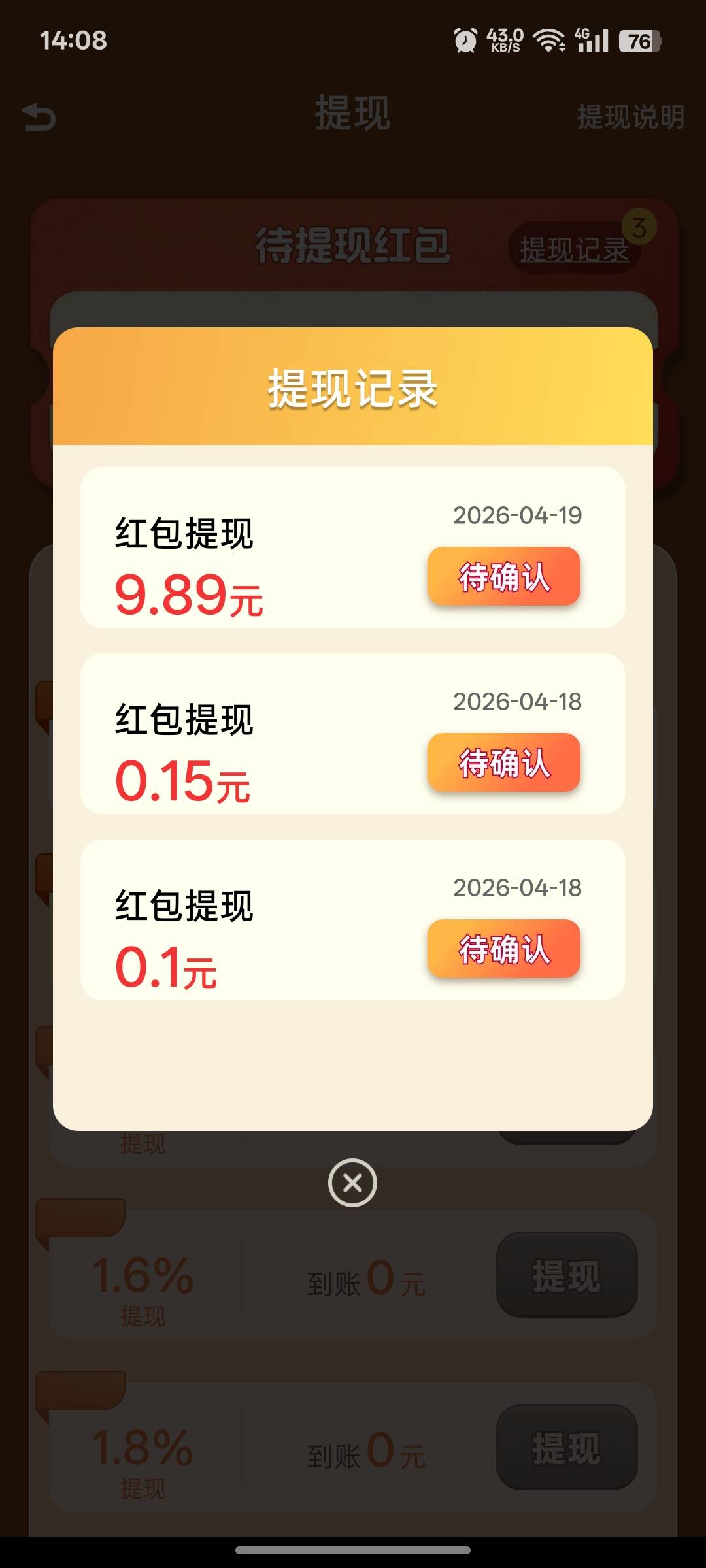 ，，不是我实名


96 / 作者:支付宝延时结算 / 