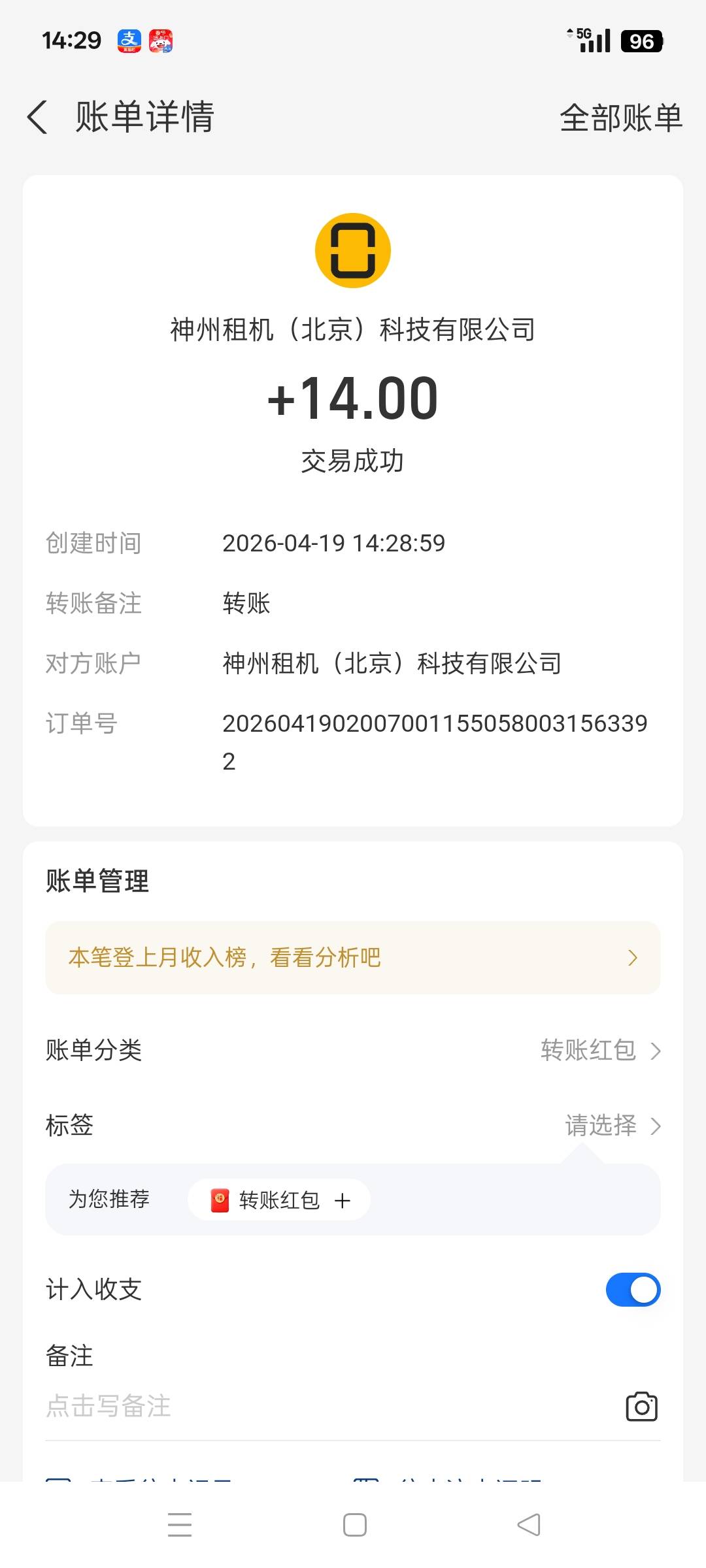 神州租机这个额度是不是还了会提升额度度，提前还行不

20 / 作者:小瓶盖V / 