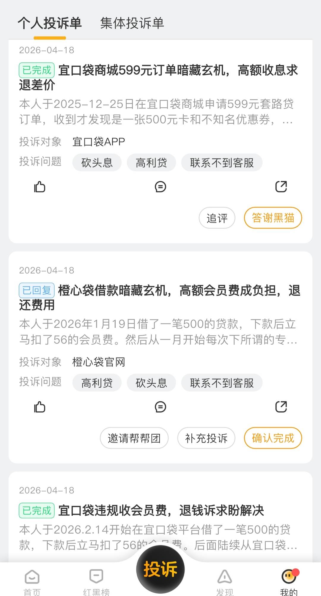 yk又破150舒服了，有钱了第一个先还你

83 / 作者:廸加 / 