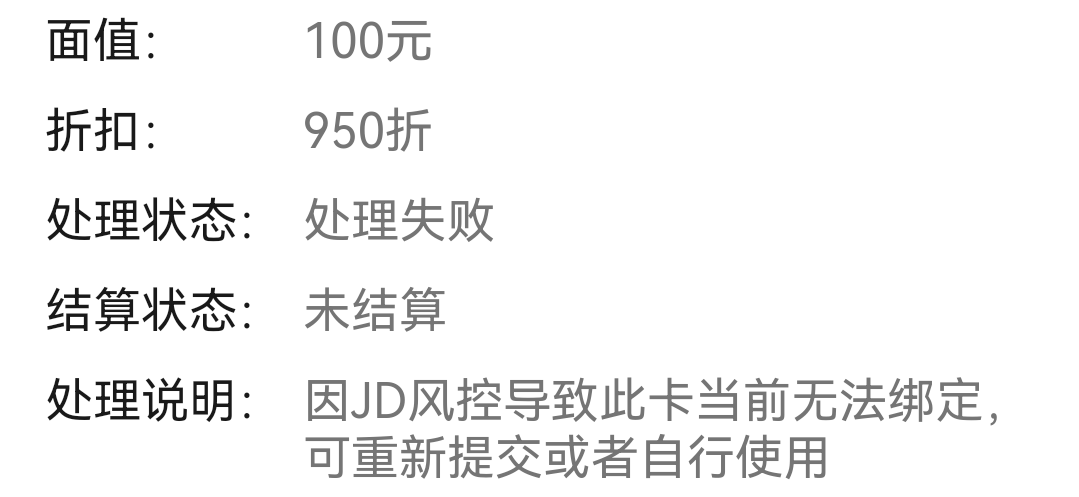 京东ek，这是啥情况，过了24小时的了，别人绑定不了吗

84 / 作者:小二锅 / 