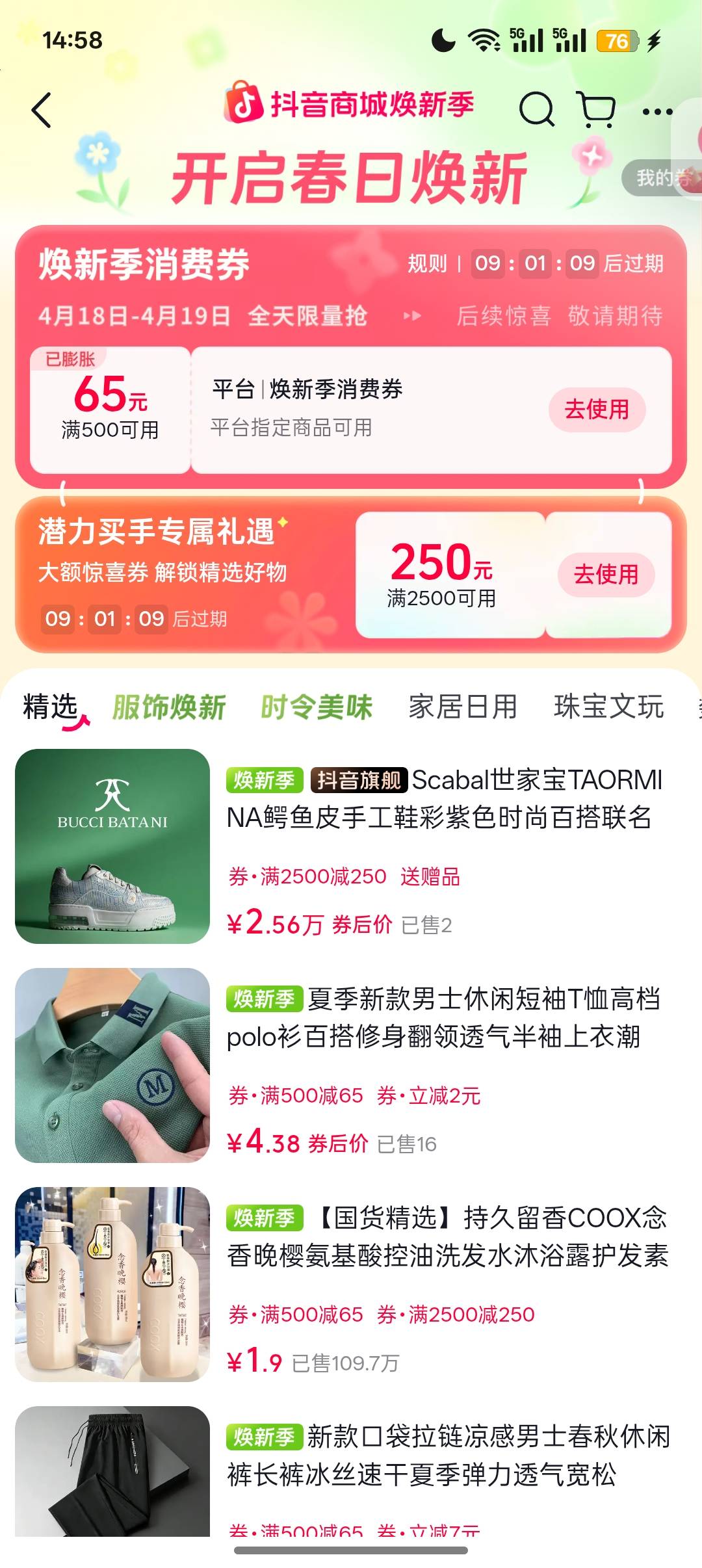 老哥们发个小毛去鱼出dy消费券，刚卖出去两个

49 / 作者:Apppppp1 / 
