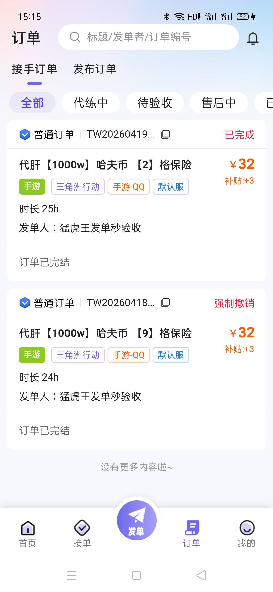 黑奴单打打吧，唉，不容易呀

51 / 作者:好烦gh / 