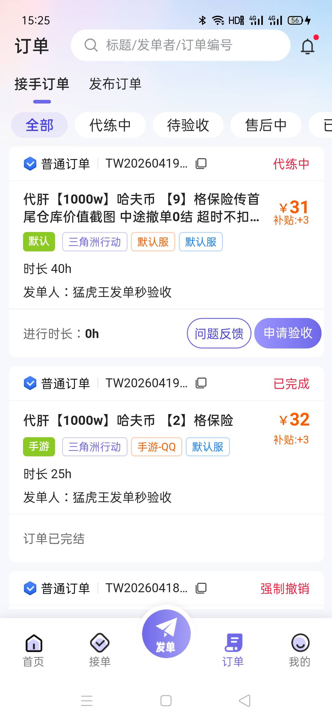 又接了一单，开肝

78 / 作者:好烦gh / 