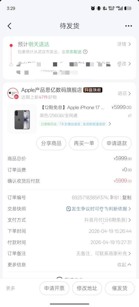 我抖音月付自从上次买充值卡被禁用后，上次还完注销，现在卡出来苹果17。线下回收多少68 / 作者:Dgsgshws / 