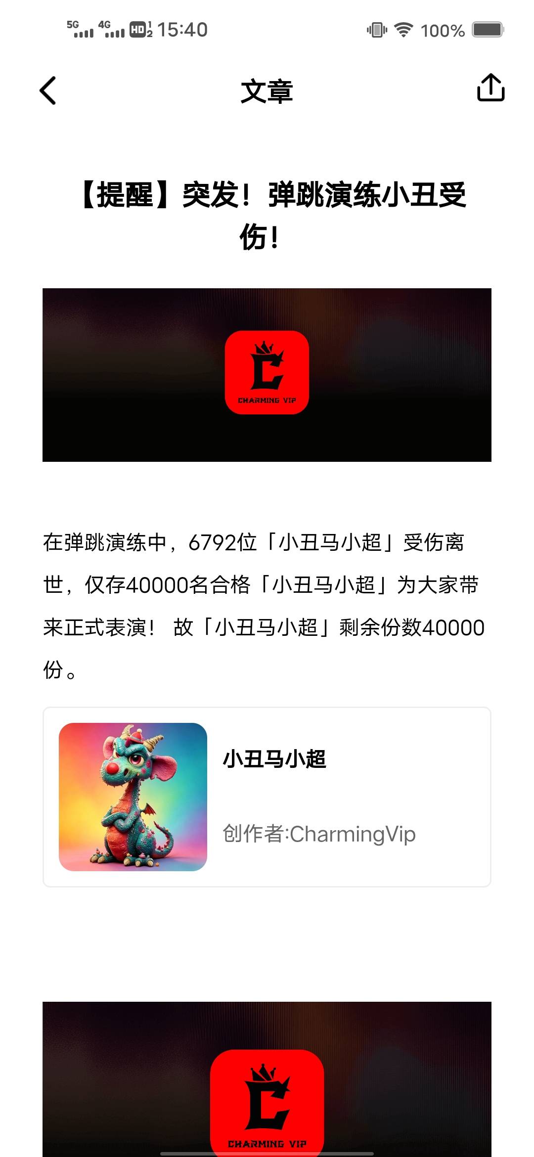 真s，b台子，这都什么理由啊，不能编好一点理由吗

84 / 作者:后来、、、 / 