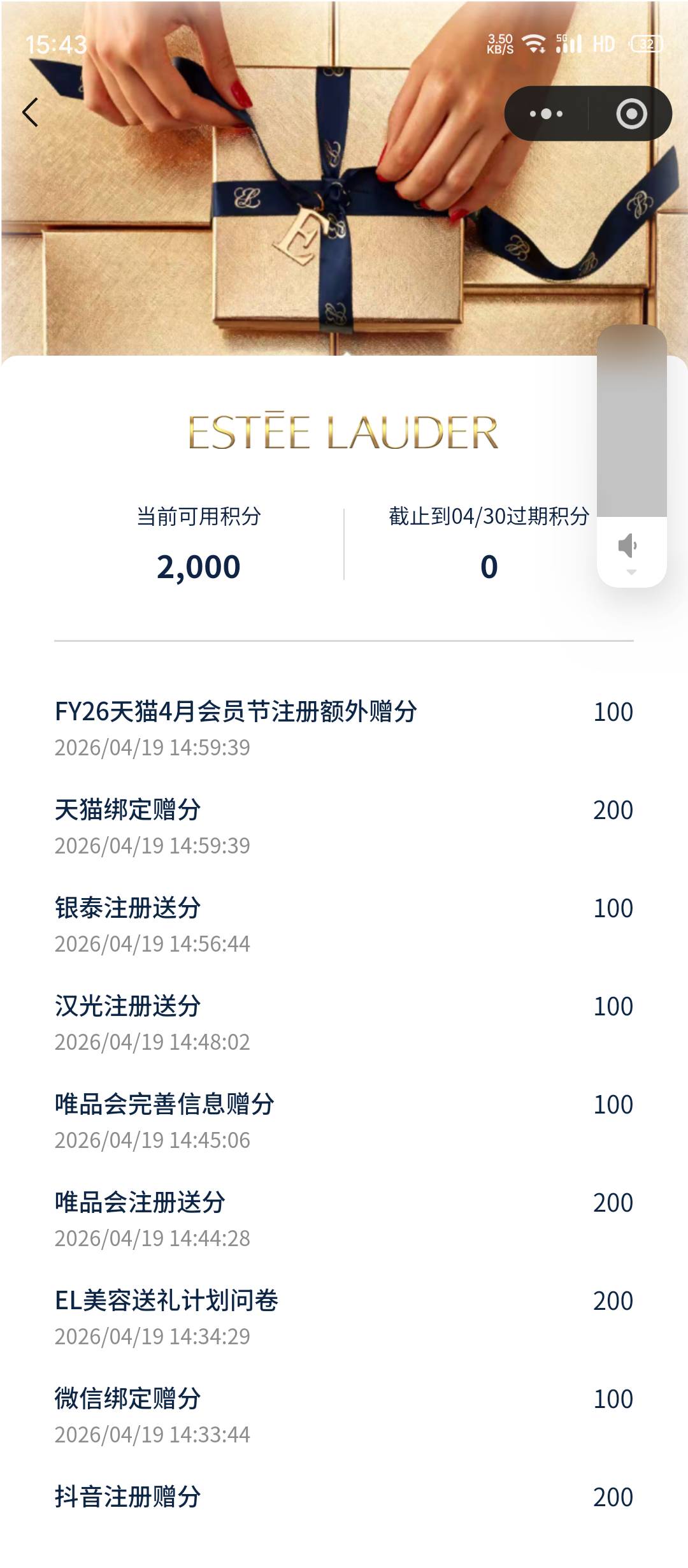 雅诗兰黛搞了1900积分，该换号的都换了了。剩下100没法了。
21 / 作者:小小怪战士 / 