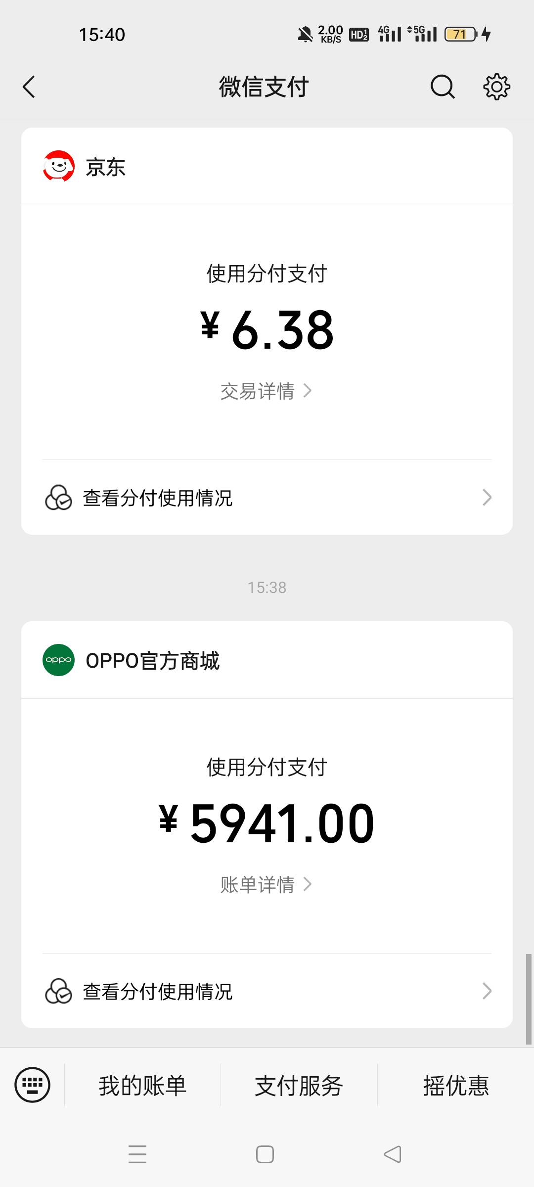 有VX分付的，可以下载一个oppo商城，在里面买手机，不受额度限制，然后再线下卖出，注3 / 作者:落魄山小米粒 / 