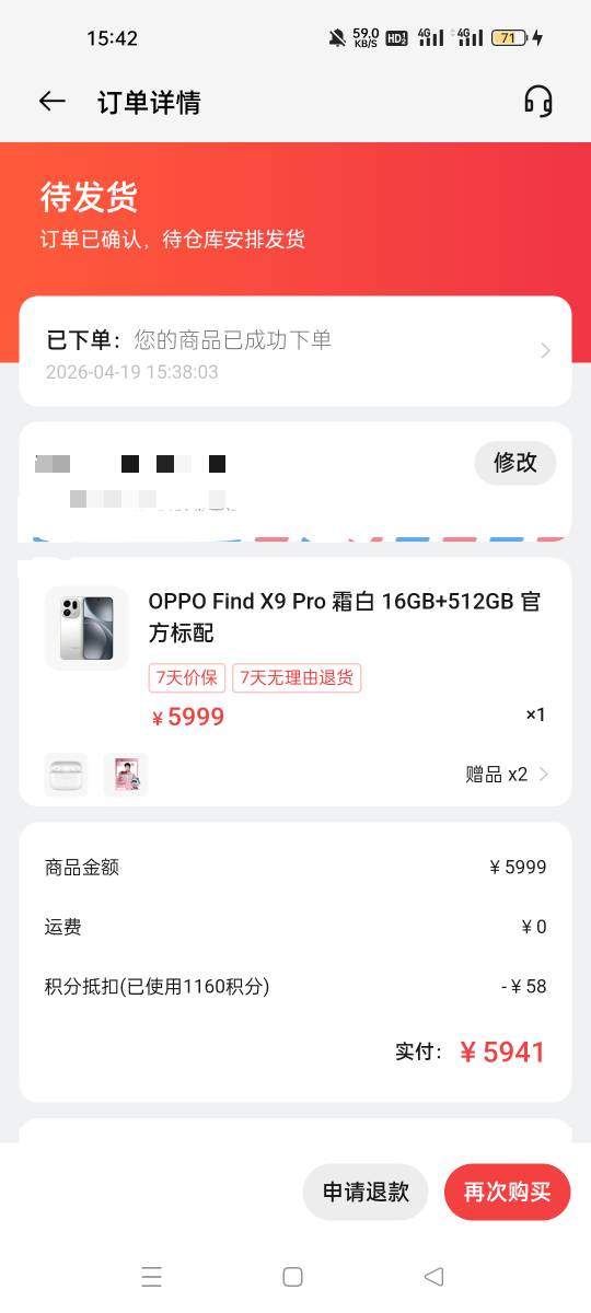 有VX分付的，可以下载一个oppo商城，在里面买手机，不受额度限制，然后再线下卖出，注77 / 作者:落魄山小米粒 / 