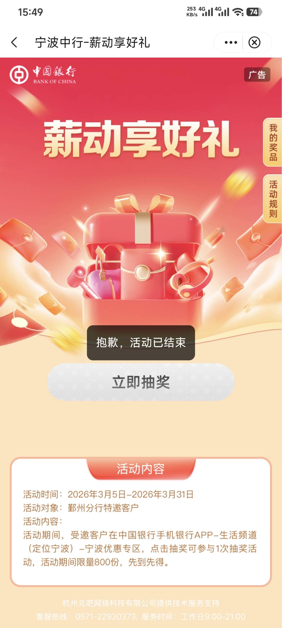 结束了

40 / 作者:卡农豆包 / 