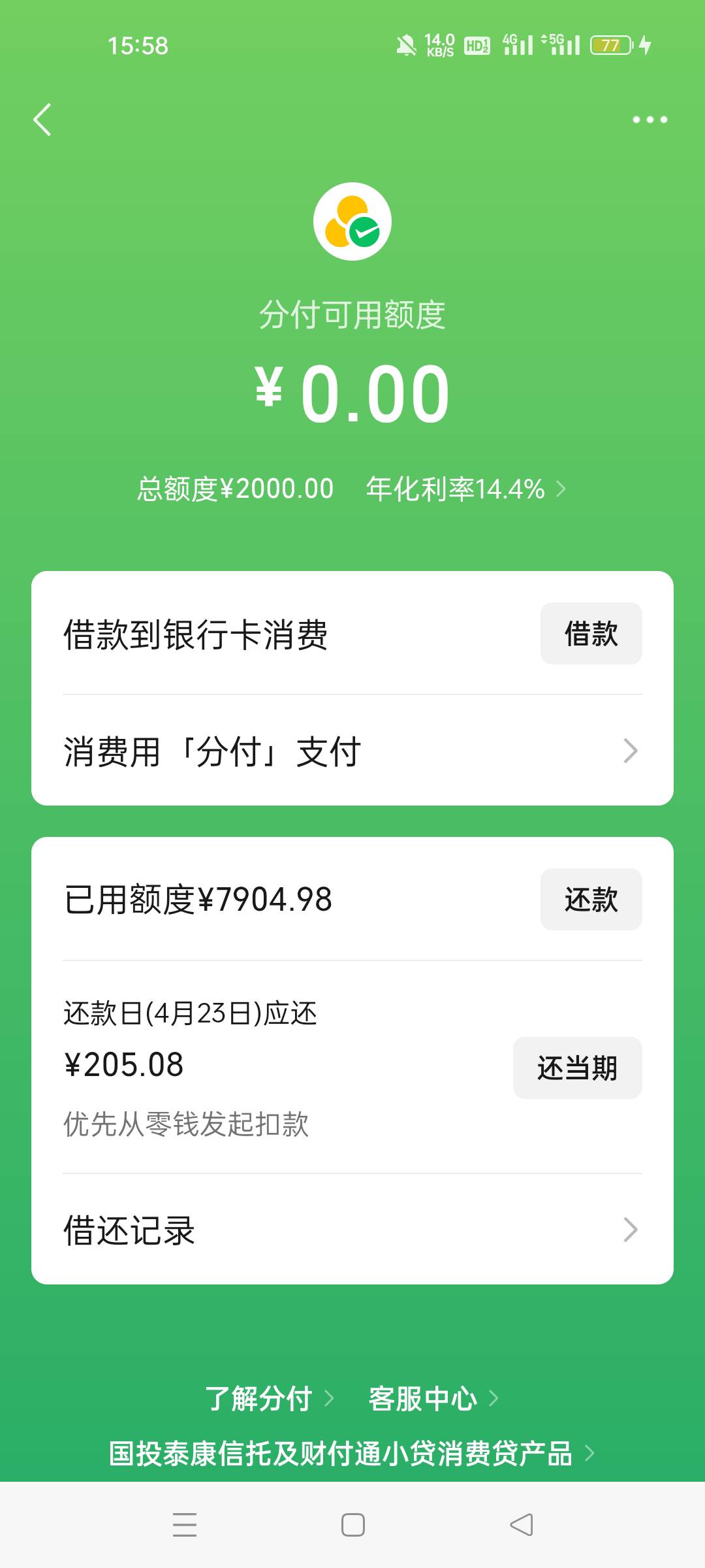 有VX分付的，可以下载一个oppo商城，在里面买手机，不受额度限制，然后再线下卖出，注1 / 作者:落魄山小米粒 / 