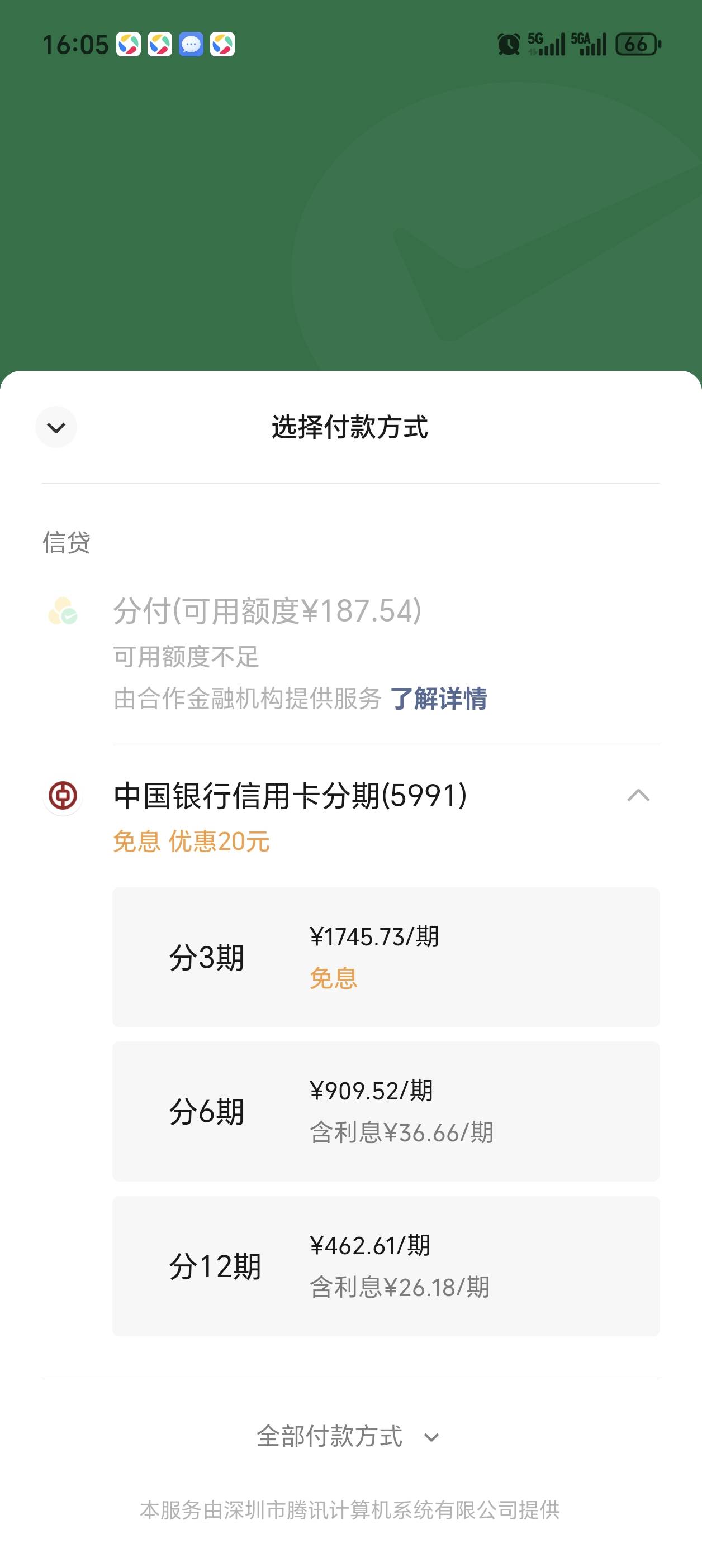 有VX分付的，可以下载一个oppo商城，在里面买手机，不受额度限制，然后再线下卖出，注63 / 作者:卡农老哥回头是岸 / 