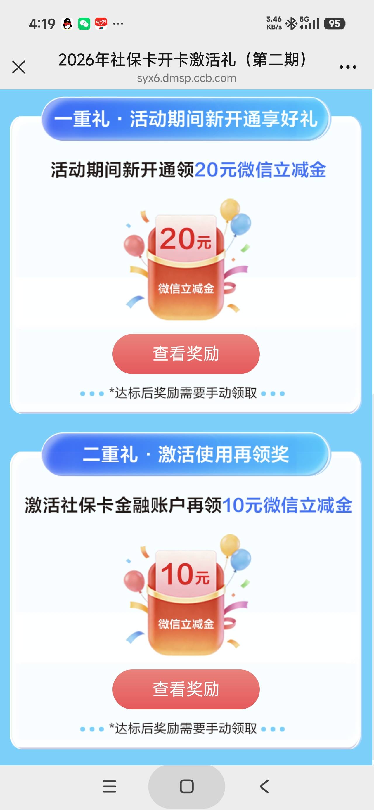 建行社保卡三十拿下

16 / 作者:富士山下147 / 