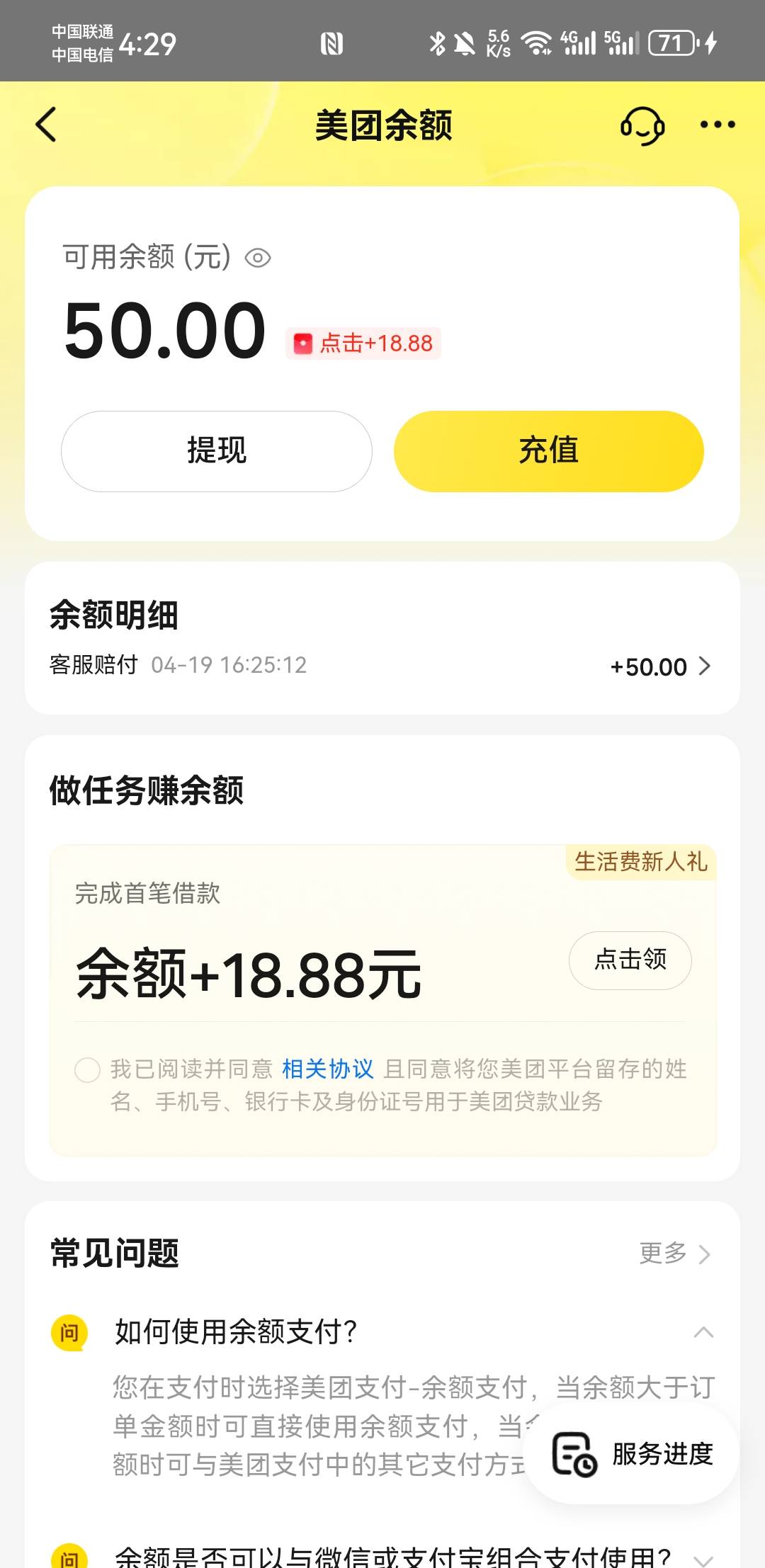 老哥们，没办法了，又只能申请小美了，又找到23年住酒店5000多消费，酒店再次倒闭的，49 / 作者:zrgL / 