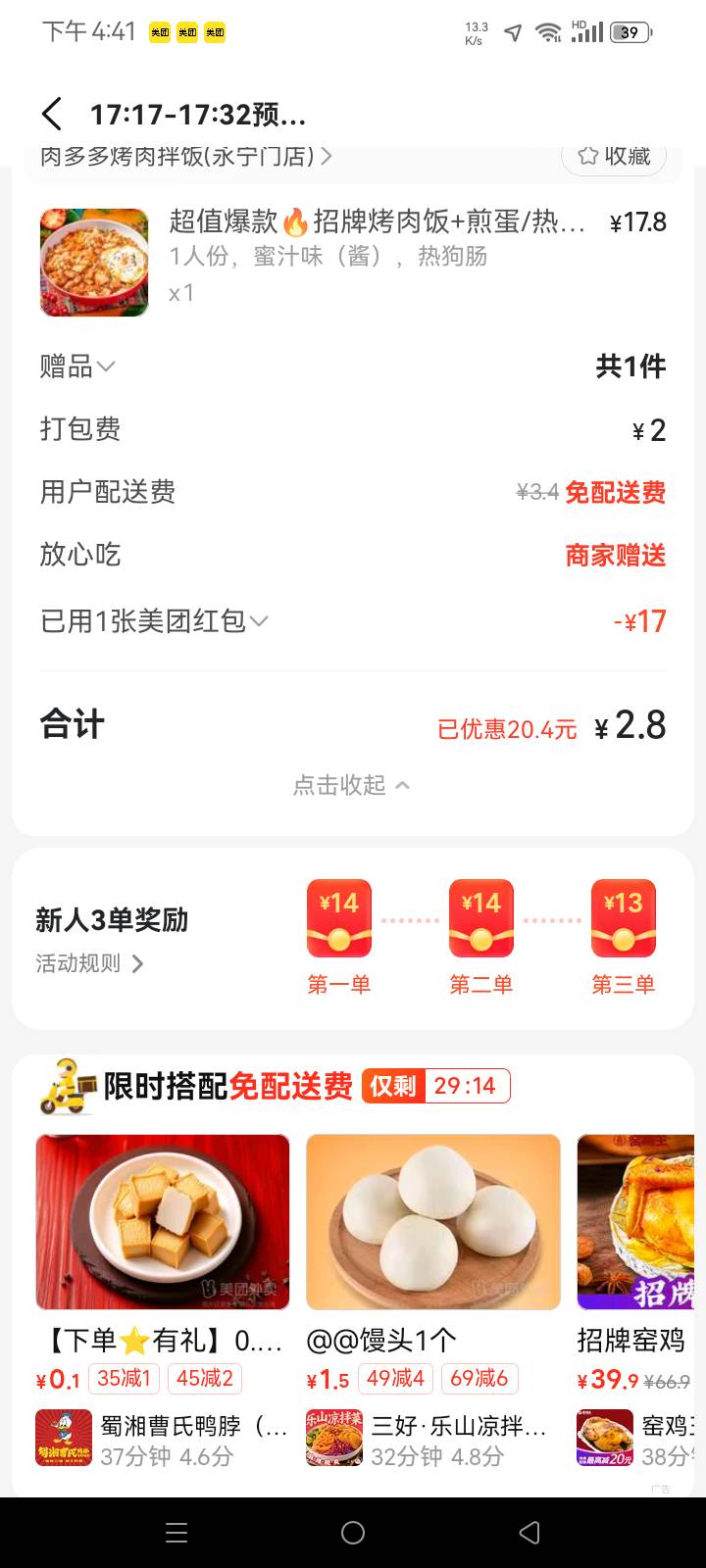 老哥们，我也是吃上拼好饭了，唉，难受啊

85 / 作者:葫芦岛第一盗号王 / 
