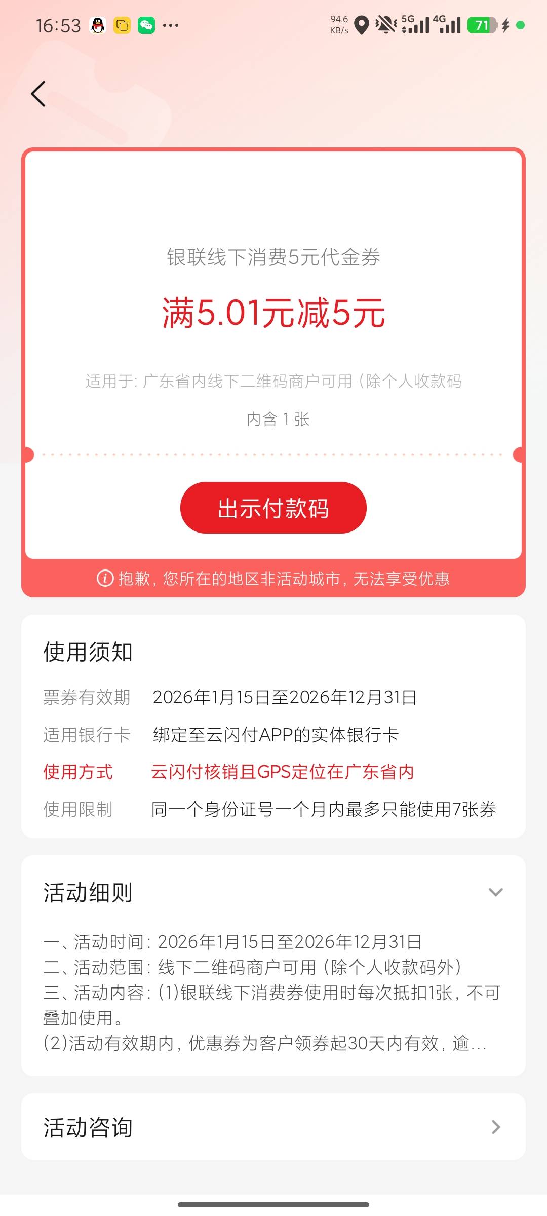 广东度小满来个，牛子一瓶

87 / 作者:败落 / 