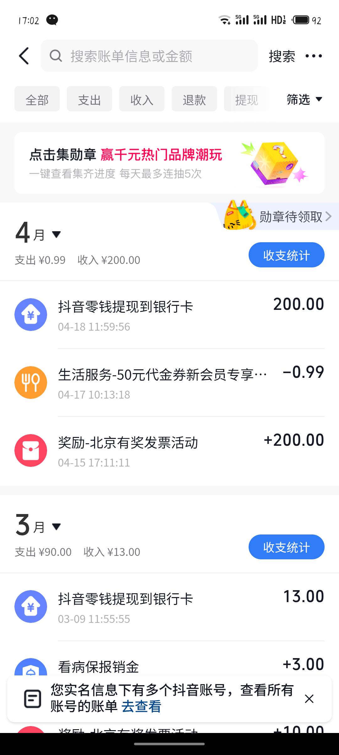 老哥们，北京单位票发奖不，有知道的嘛

17 / 作者:撸羊毛买房 / 