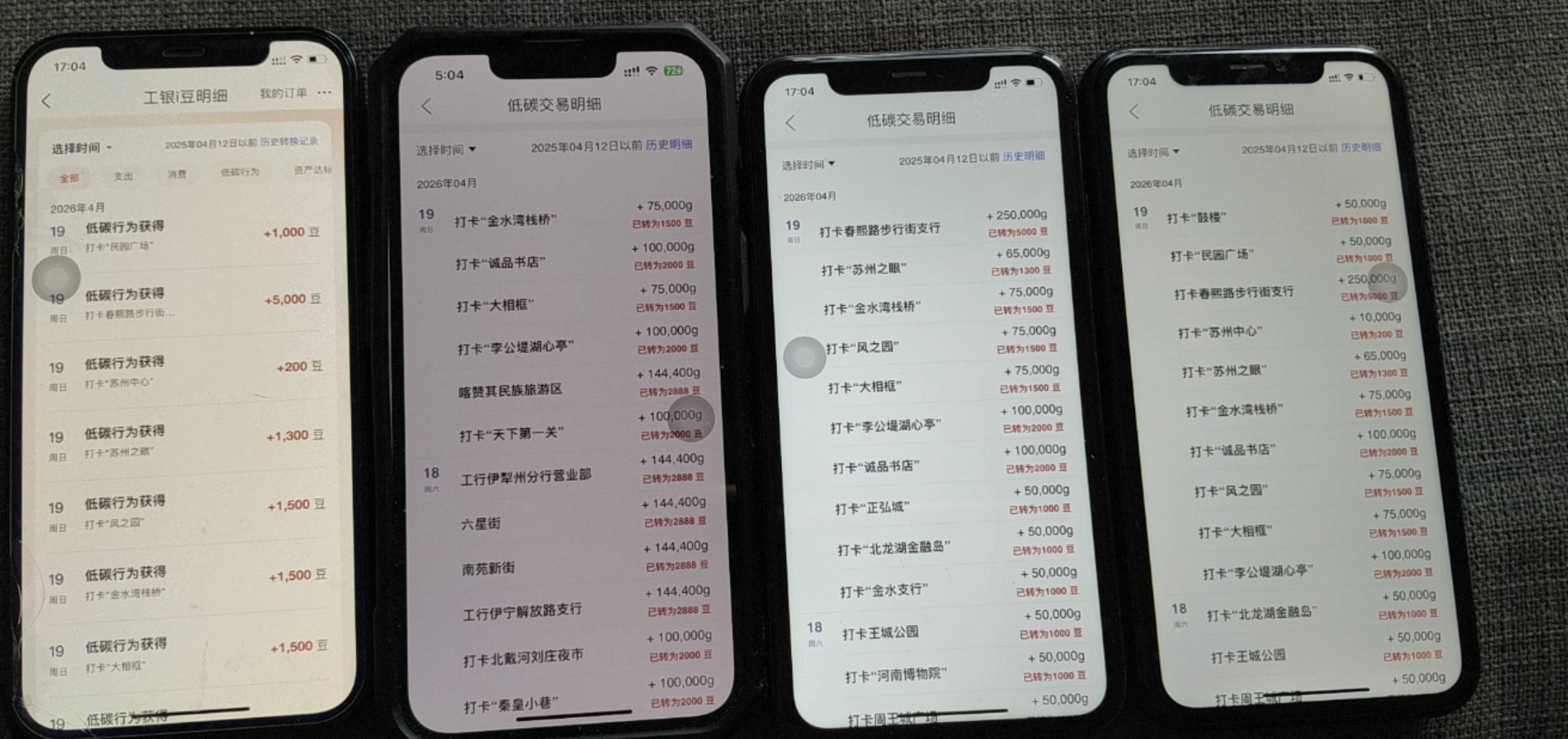 工行打卡 如图 完全看系统风控

81 / 作者:lc99 / 