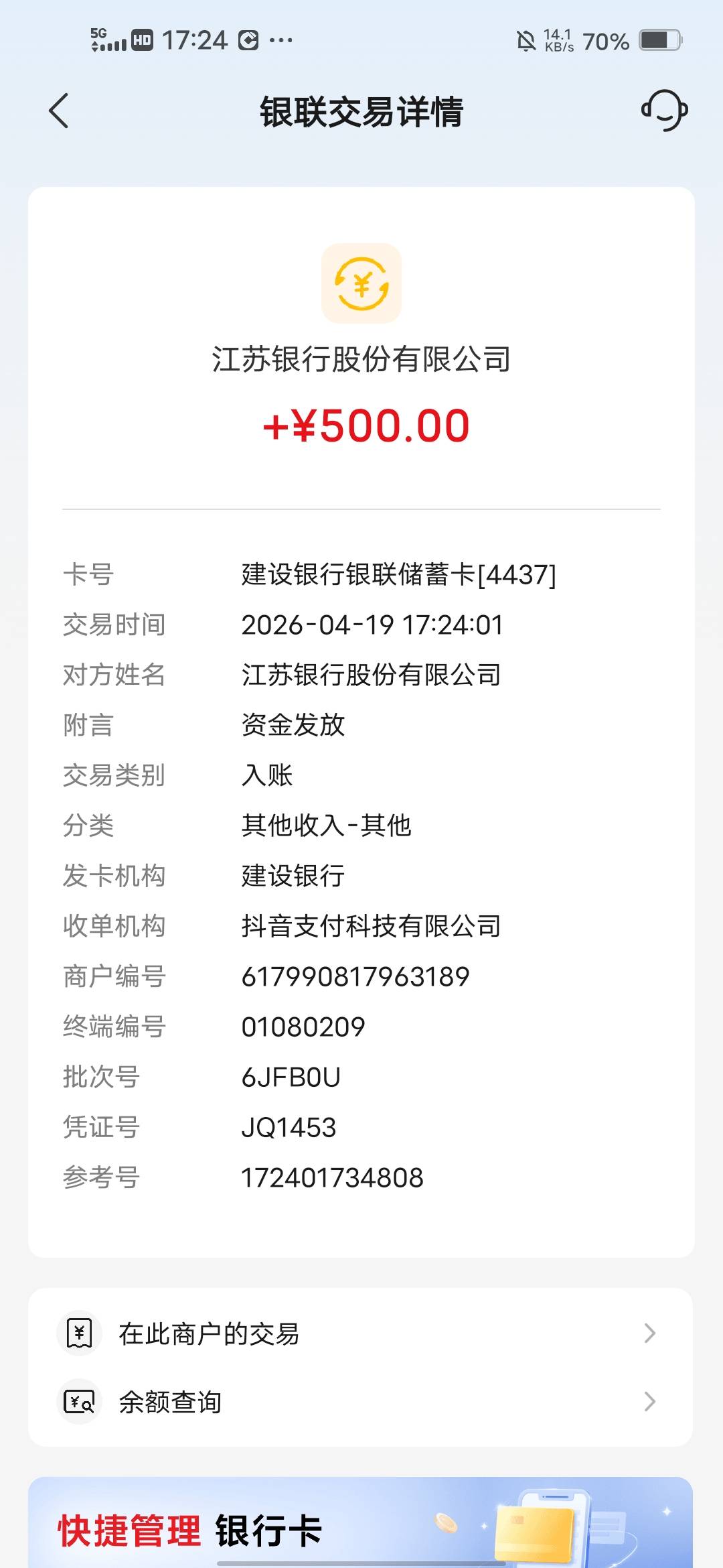 管理加精，抖音放心借下款500，银行放款


18 / 作者:挂壁哥 / 