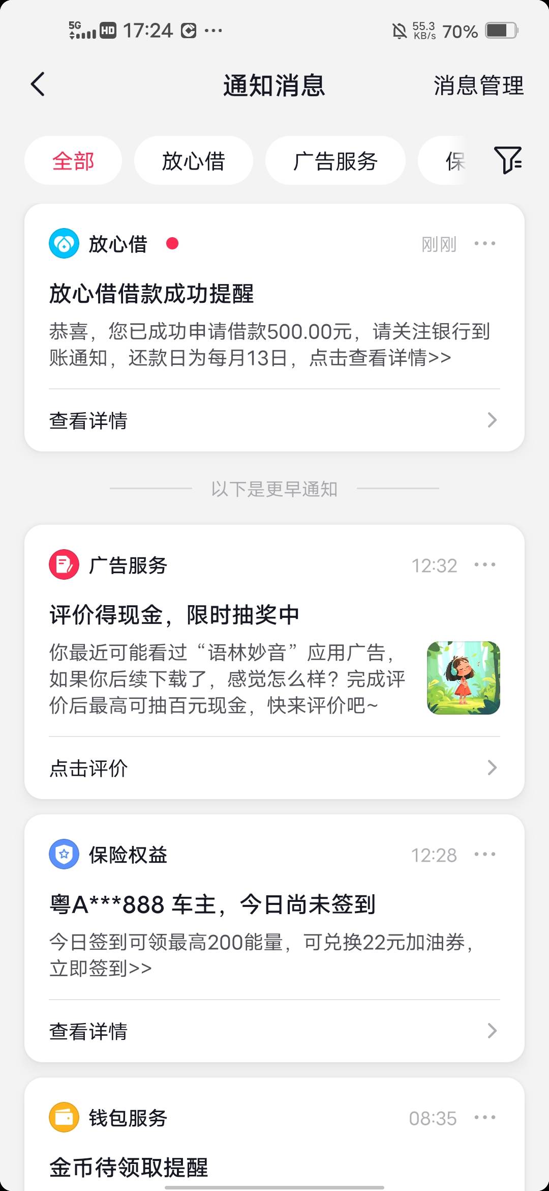 管理加精，抖音放心借下款500，银行放款


89 / 作者:挂壁哥 / 