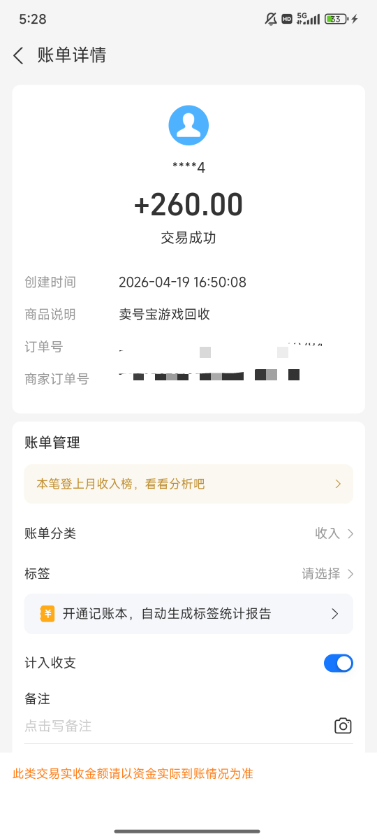 老哥们闲鱼上卖了一个lol号，扣扣自己用了10多年了，在支付宝上签了e签宝，我找回来会23 / 作者:戒了吧老哥 / 