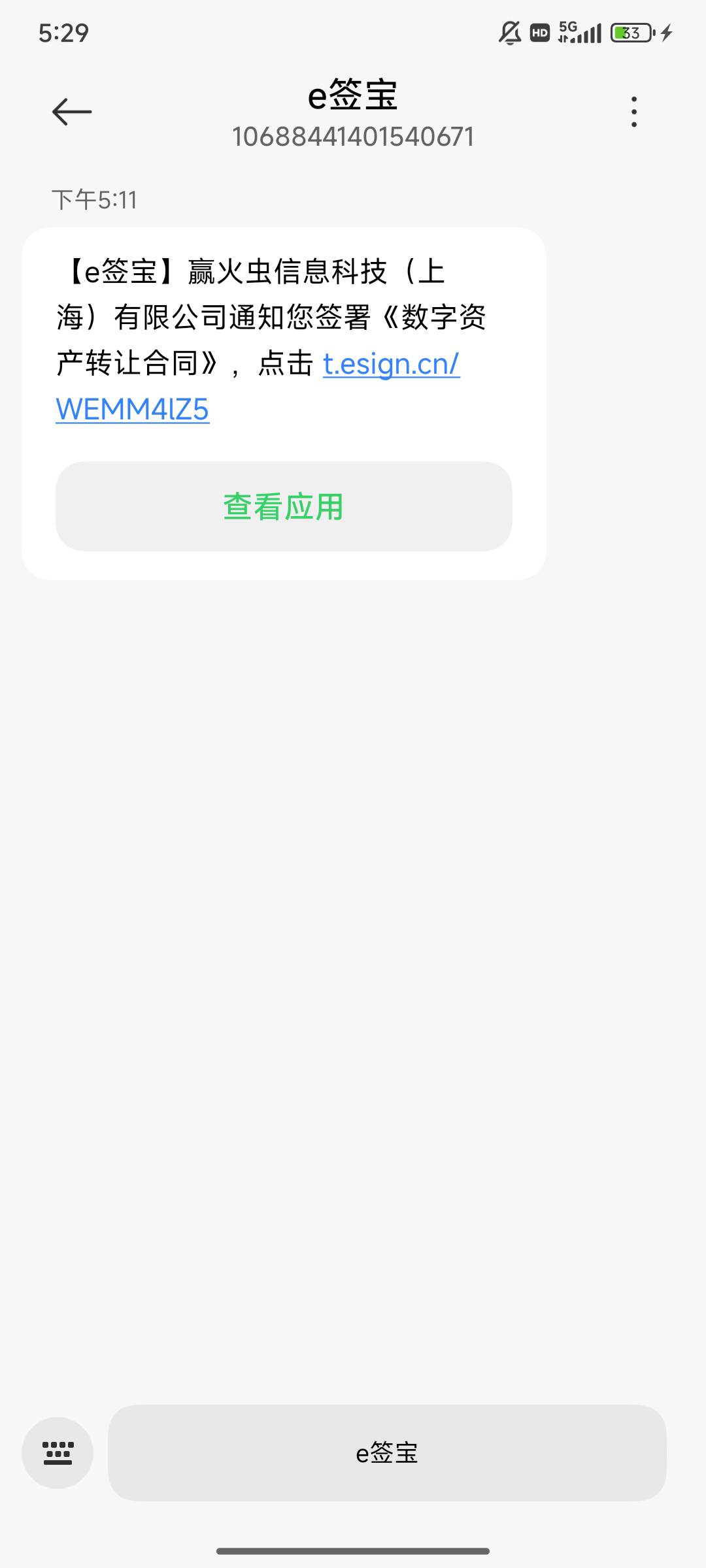 老哥们闲鱼上卖了一个lol号，扣扣自己用了10多年了，在支付宝上签了e签宝，我找回来会87 / 作者:戒了吧老哥 / 