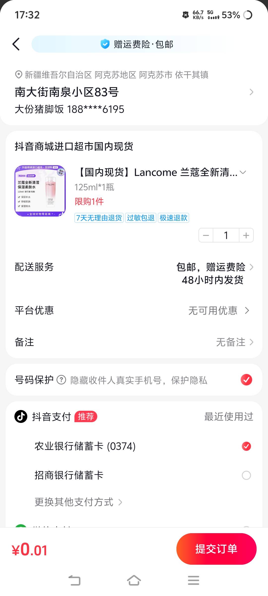 这个怎么一直有货？是不是地址问题。我随便搞个新疆地址还是有货


48 / 作者:苏幼晴 / 