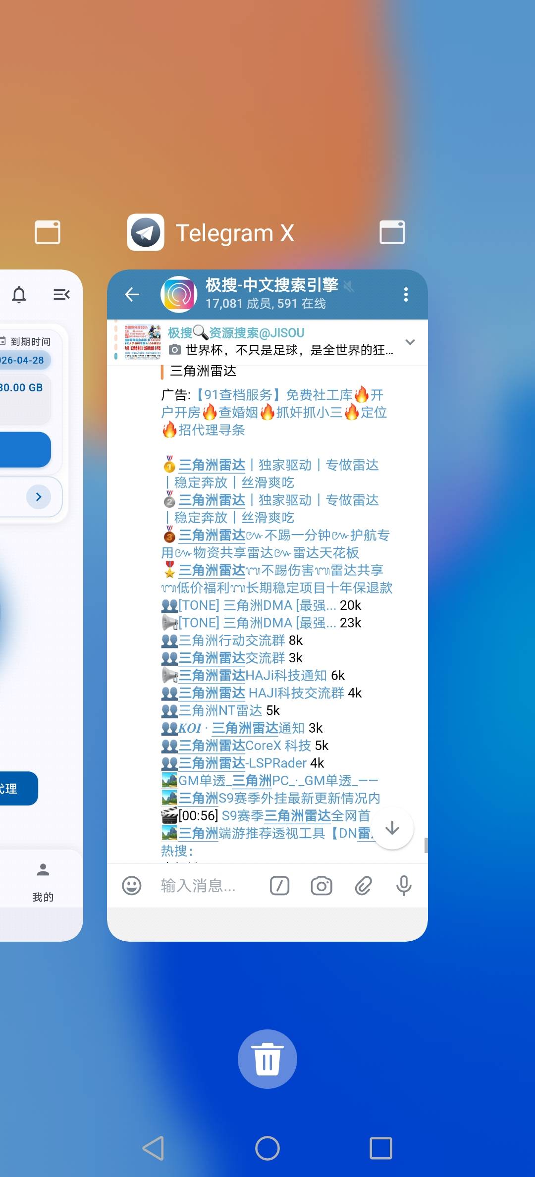 老哥们纸飞机怎样设置禁止别人私信我？

36 / 作者:挂壁老哥饿了mm / 