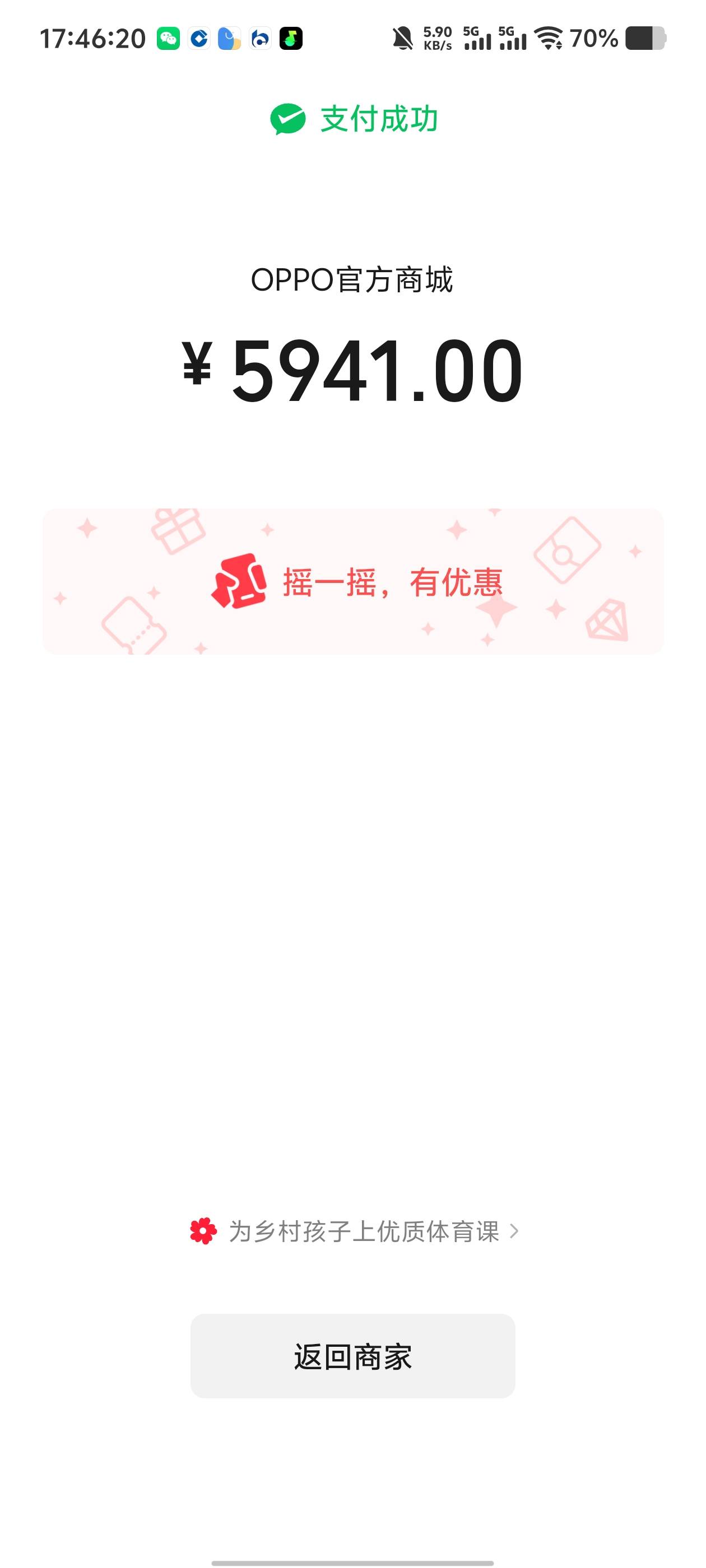 oppo商城卡成功了，我又退款了查了下回收价格亏太多了要是能买苹果就好了

25 / 作者:蘑菇头q / 