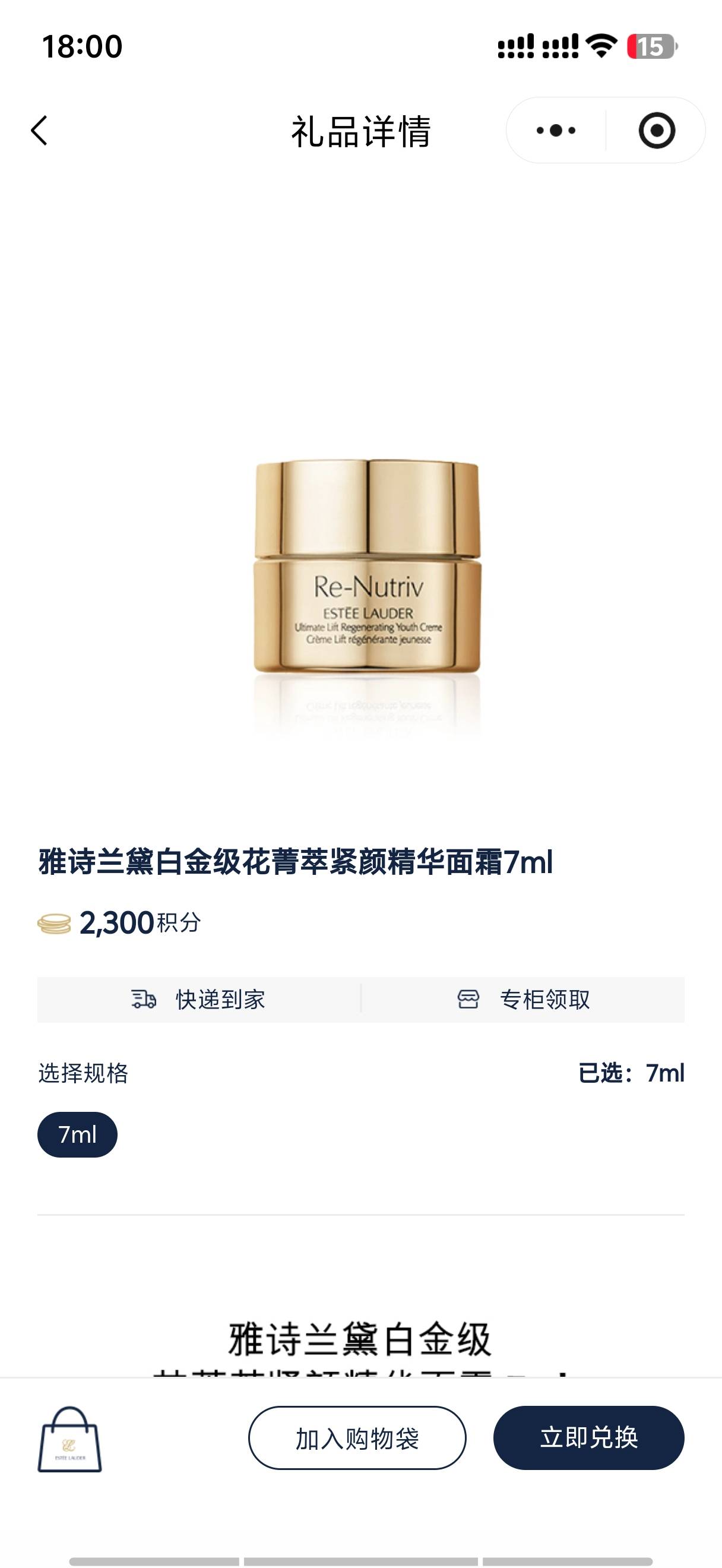 雅诗兰黛这个有人75要，包邮也才2600

52 / 作者:是陈 / 