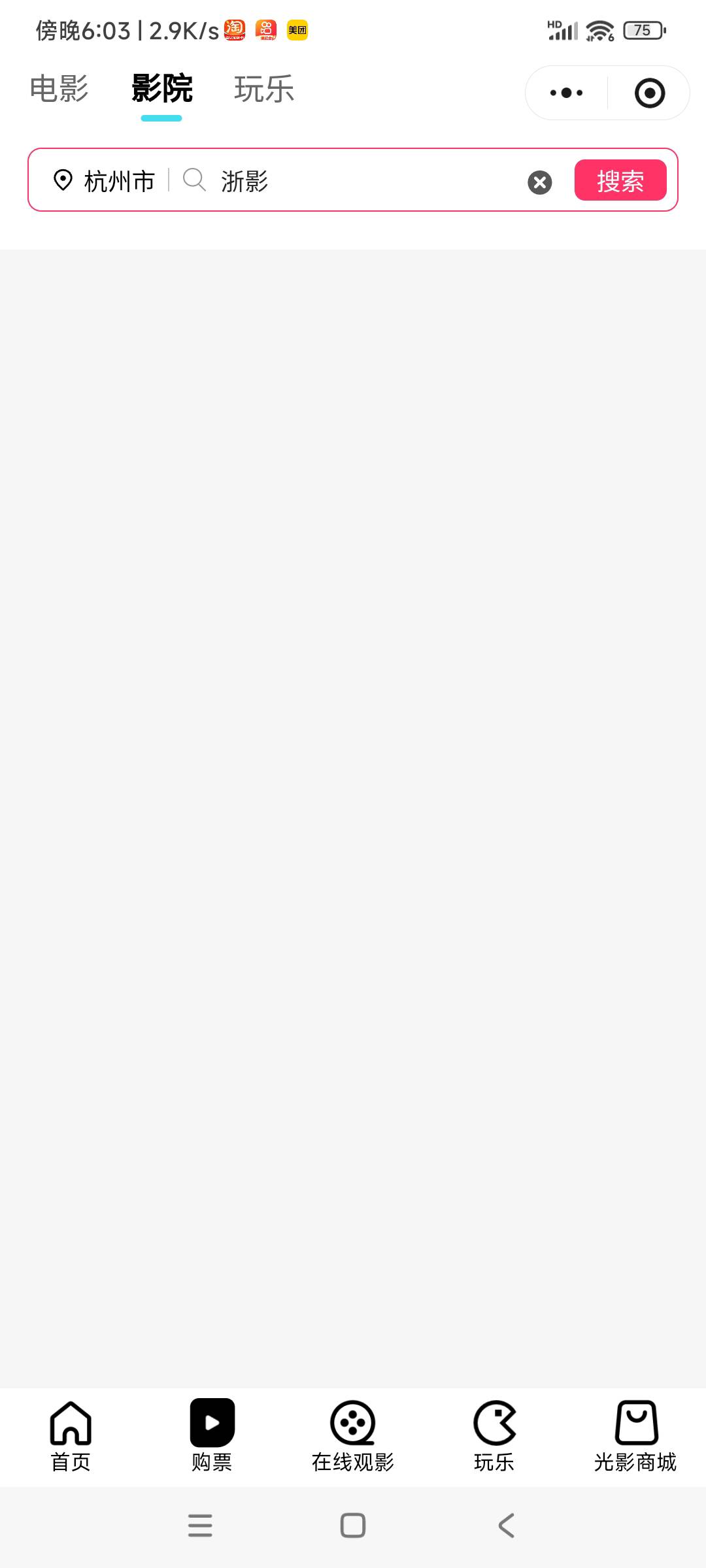 浙江电影接了个单，搜索点了没反应是怎么回事？有老哥知道吗？

61 / 作者:转身倾城萌 / 