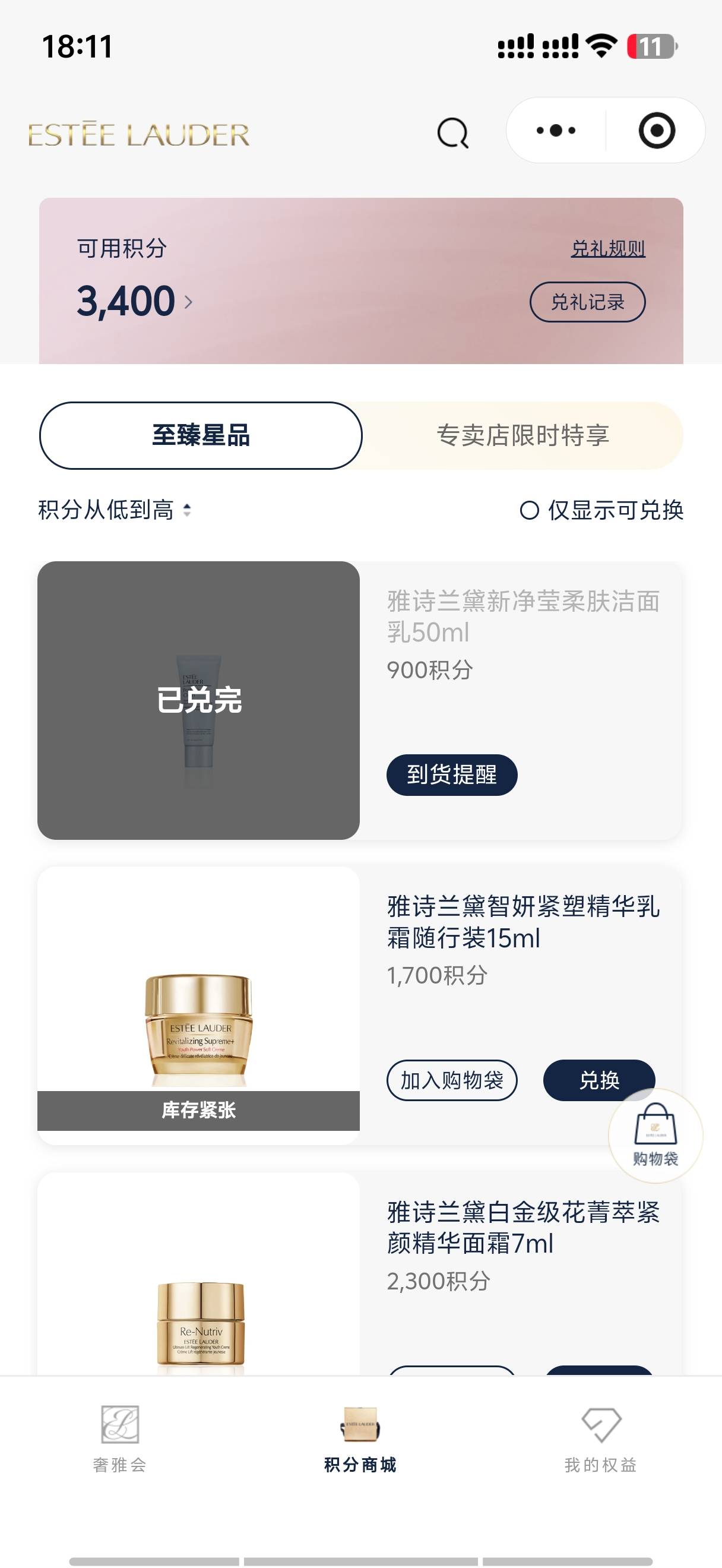 雅诗兰黛这个有人75要，包邮也才2600

45 / 作者:是陈 / 