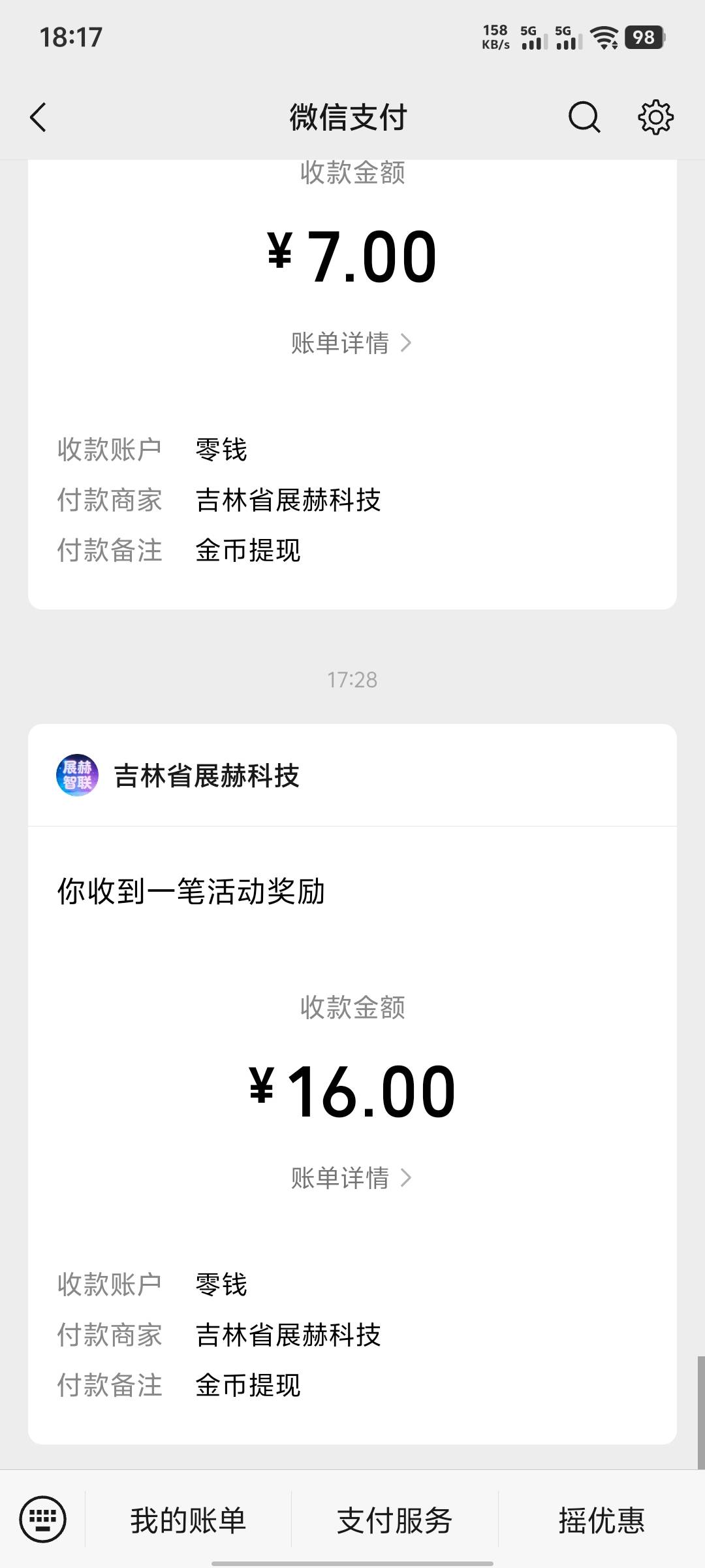 有个看广告的，刷到就可以领5毛。
这个广告还可以自己领36块，1小时左右就可以

96 / 作者:鱼虾米同 / 