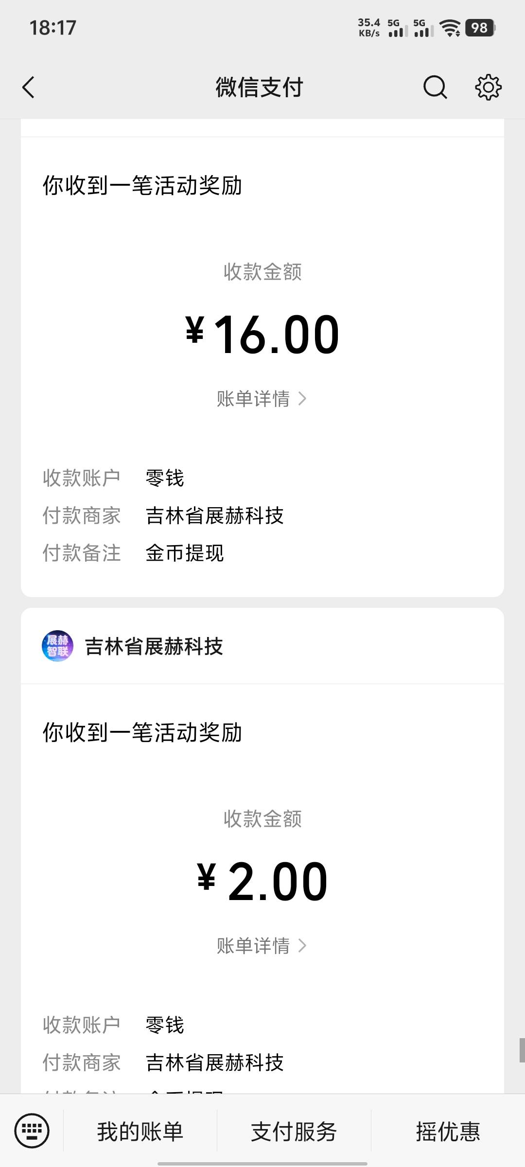 有个看广告的，刷到就可以领5毛。
这个广告还可以自己领36块，1小时左右就可以

56 / 作者:鱼虾米同 / 