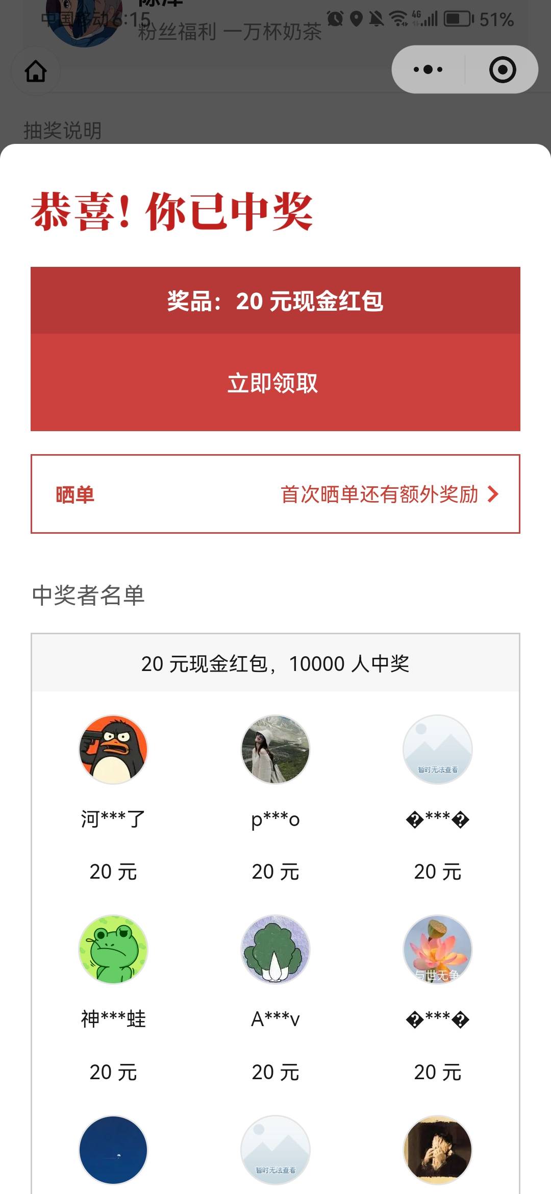 老哥们中了吗，陈泽送的20万

6 / 作者:摆烂王中王 / 