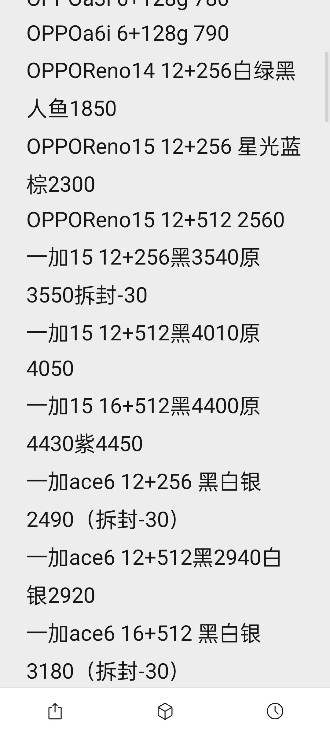 卡了一台一加15。。16➕512的能卖多少，亏太多的话就退款了

7 / 作者:王江还 / 