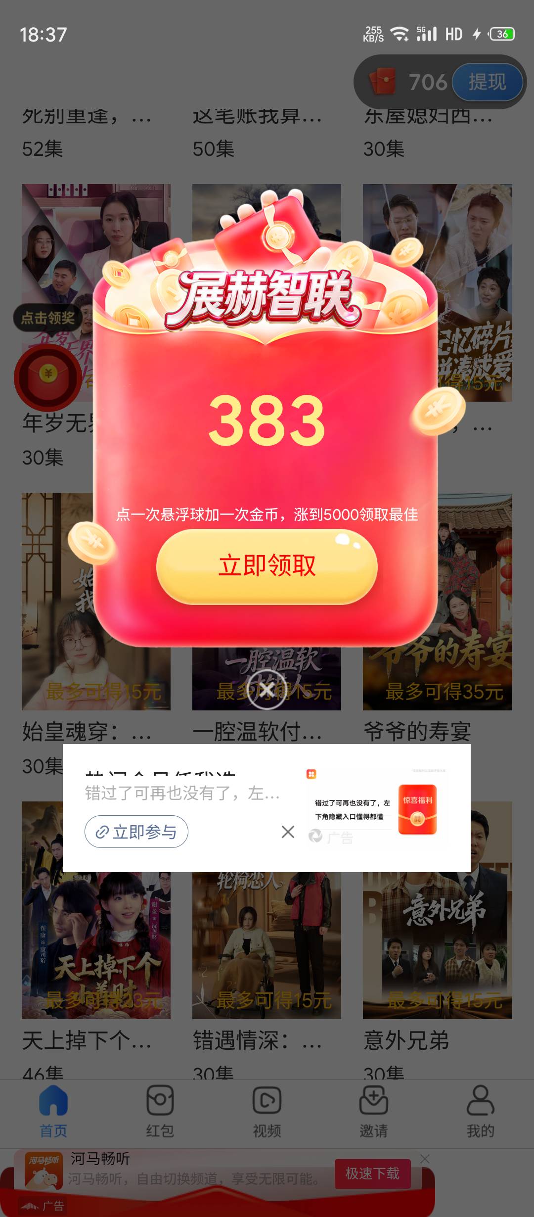 有个看广告的，刷到就可以领5毛。
这个广告还可以自己领36块，1小时左右就可以

1 / 作者:小小怪战士 / 