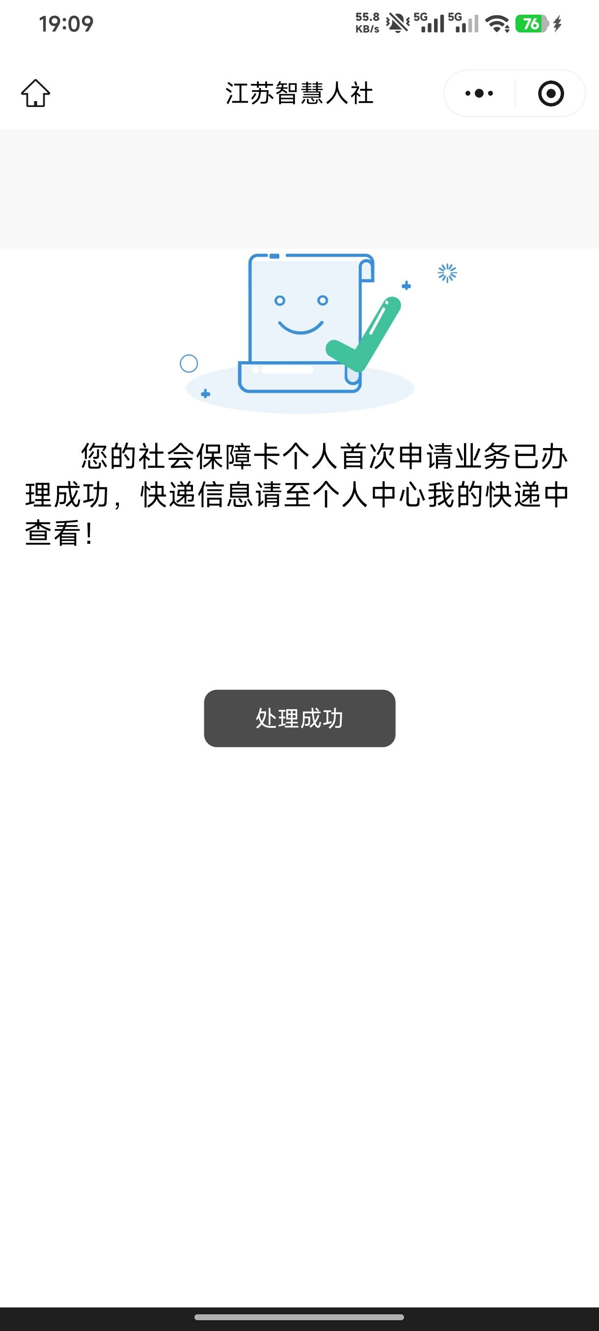怎么不能领？建行社保！不是申请就可以领吗？


29 / 作者:半丷半 / 