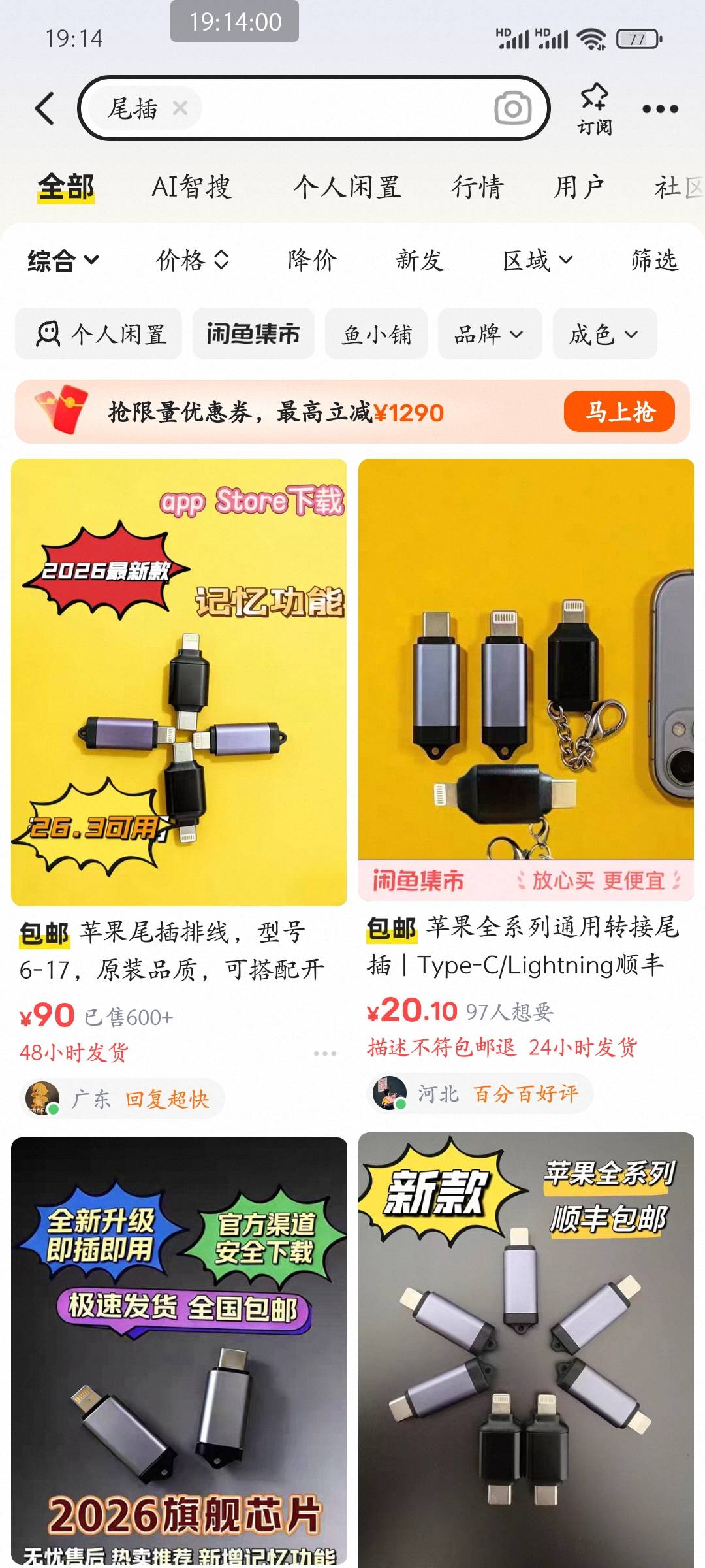 老哥们，苹果尾插琳琅满目，怎么选靠谱的呀

24 / 作者:皮皮羊啊 / 