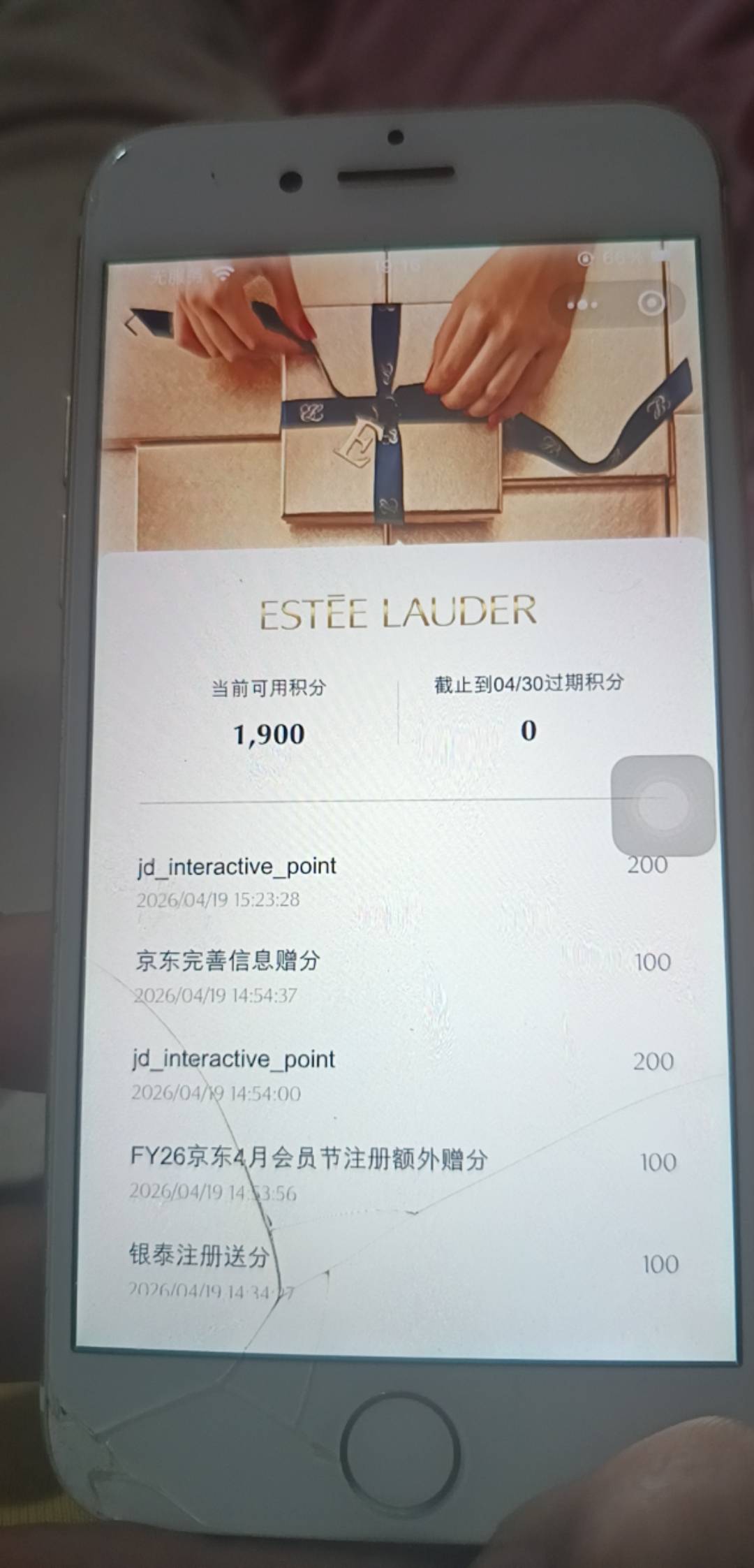 不加积分了，换淘宝京东都一样

55 / 作者:浪花的泡沫、 / 