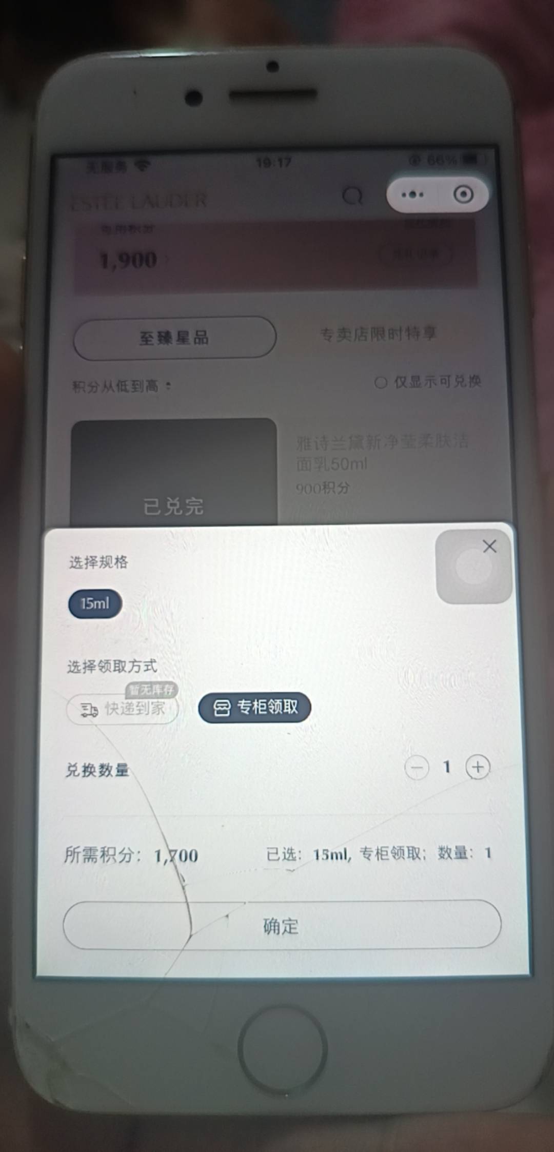 凑不到两千积分了，专柜有人收没有

43 / 作者:浪花的泡沫、 / 